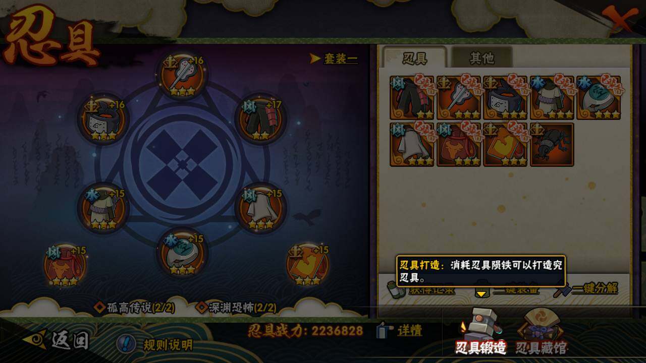 HYLFY421150火影忍者账号详情图20