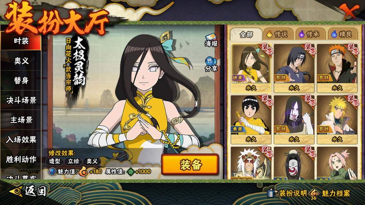 HYLFY421150火影忍者账号详情图22