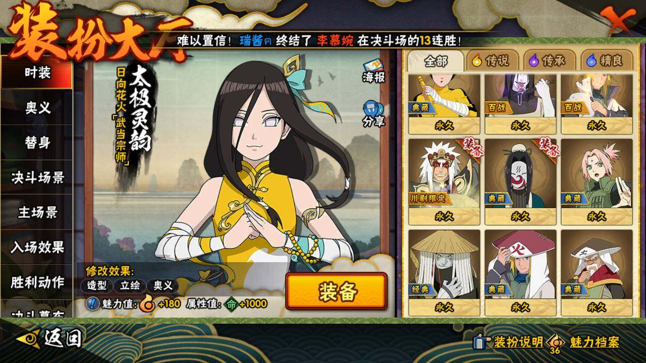 HYLFY421150火影忍者账号详情图23