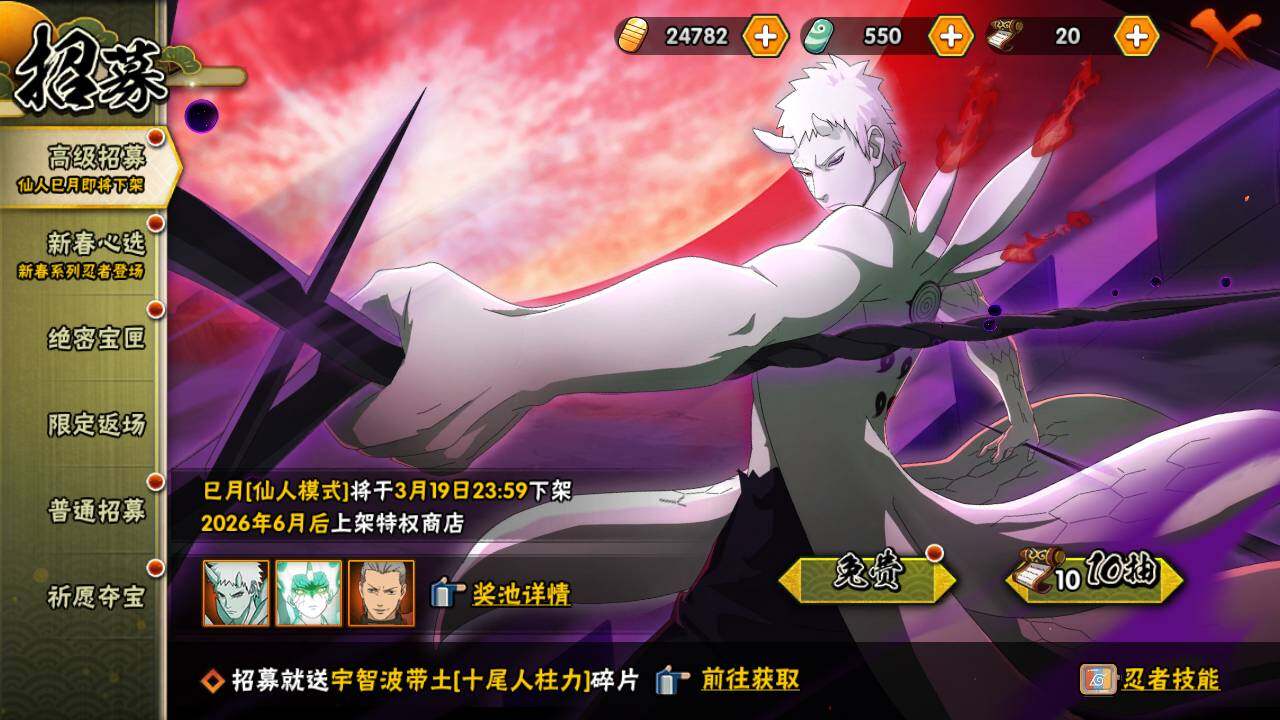 HYLFY421150火影忍者账号详情图24