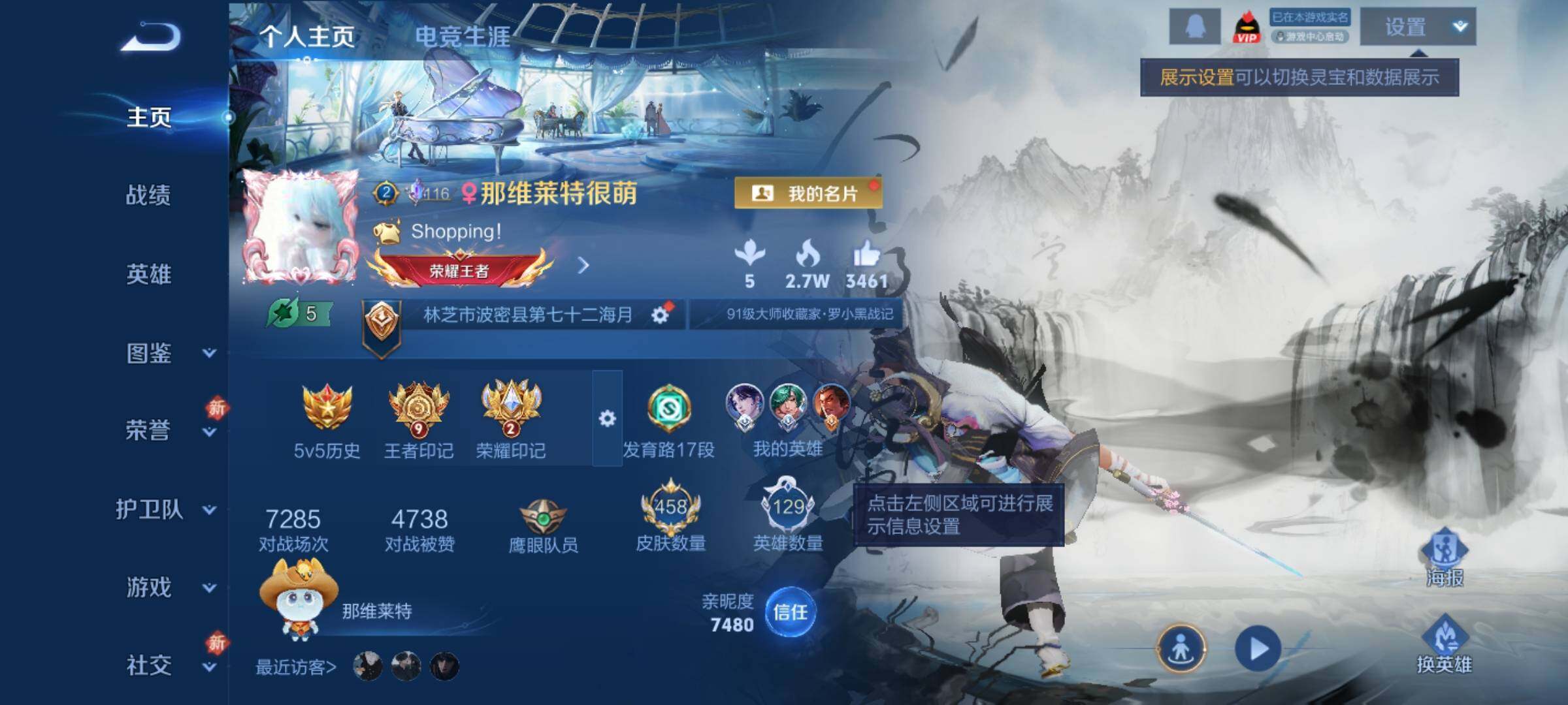 WZLX4236117王者荣耀账号详情图2