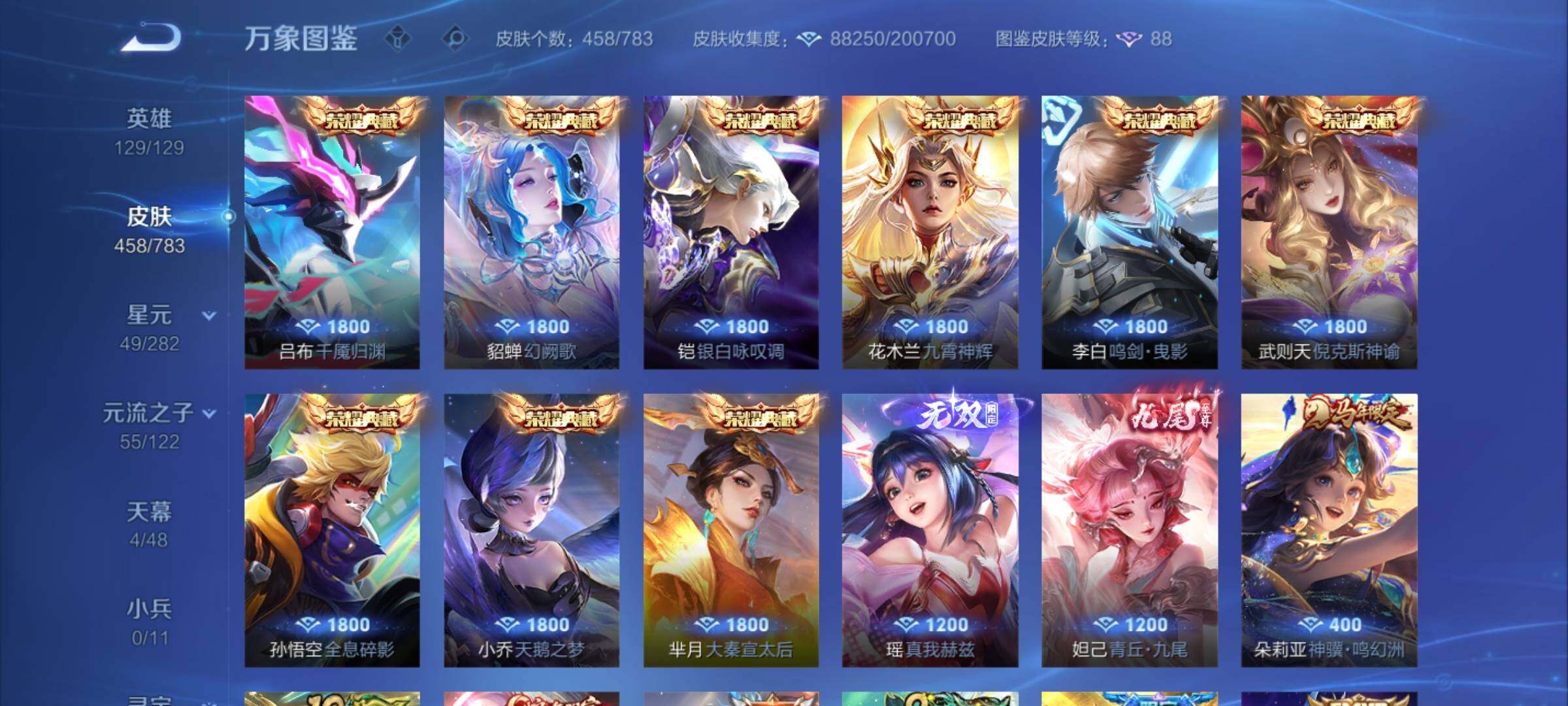 WZLX4236117王者荣耀账号详情图6