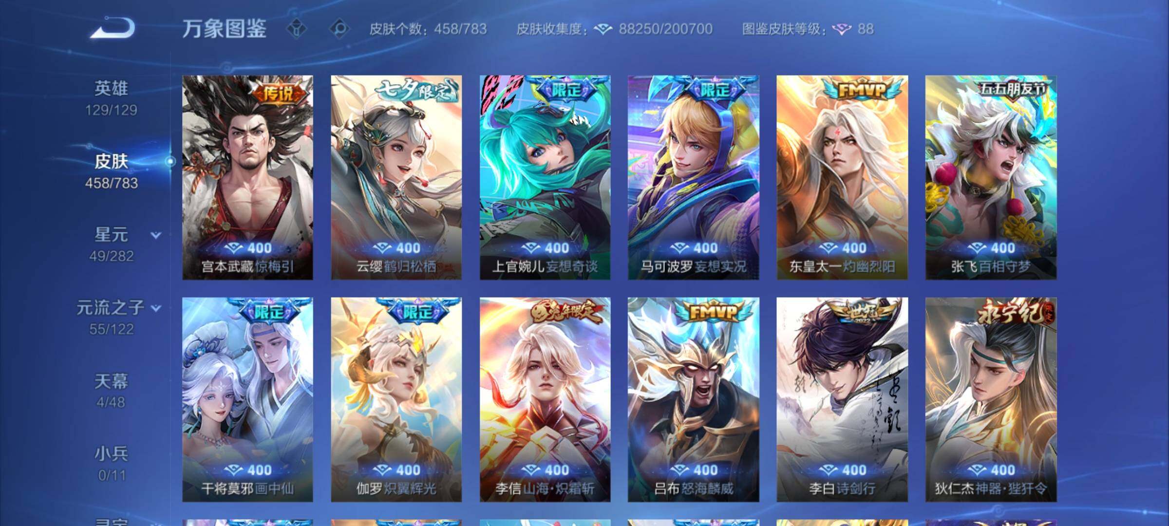 WZLX4236117王者荣耀账号详情图8