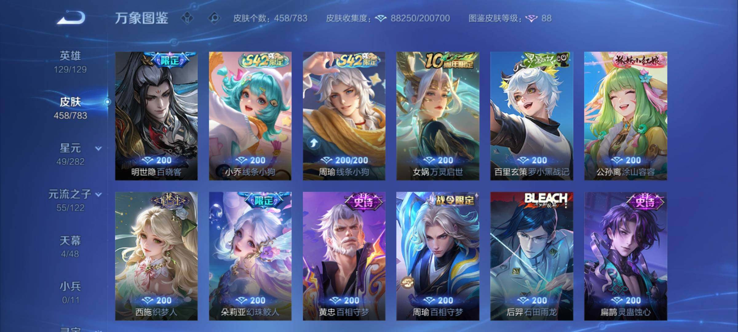 WZLX4236117王者荣耀账号详情图11