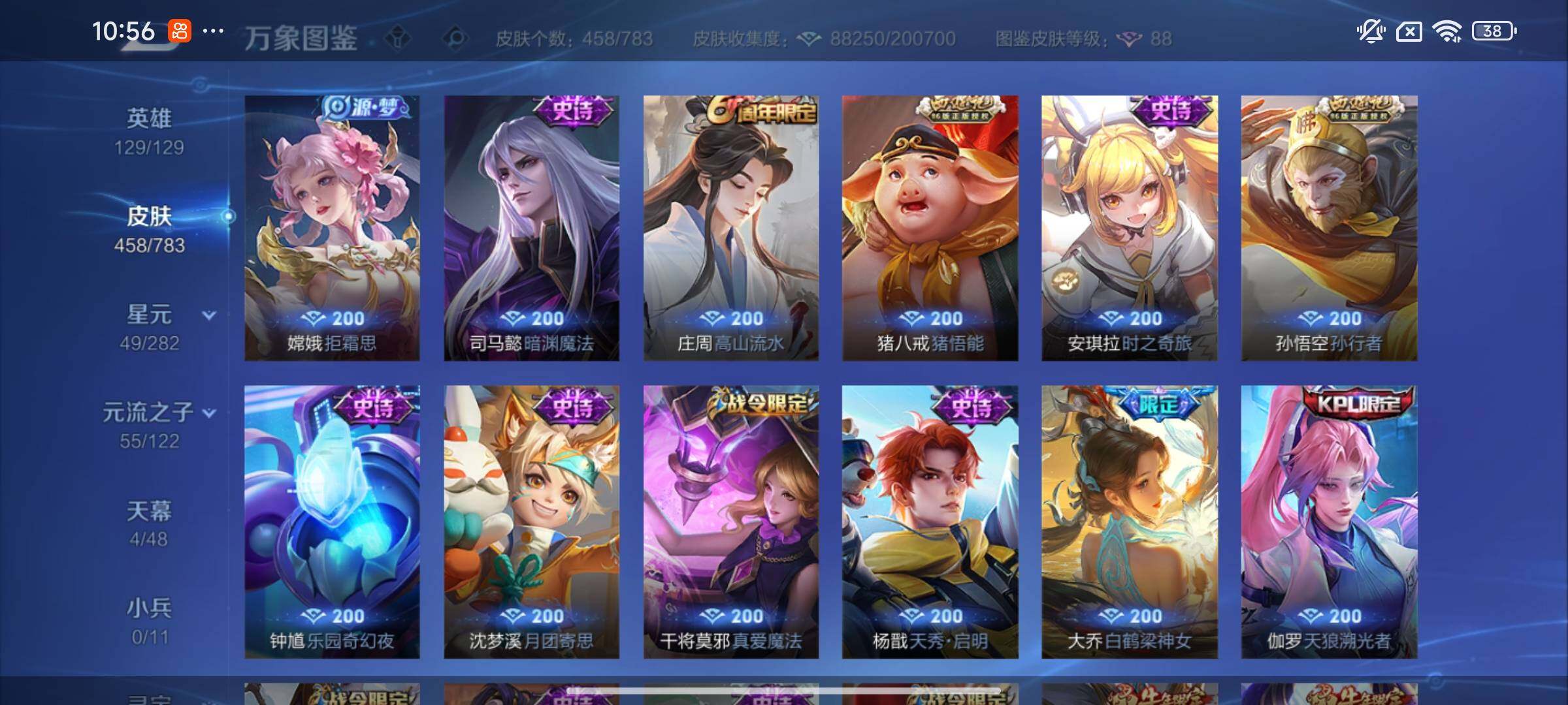 WZLX4236117王者荣耀账号详情图15