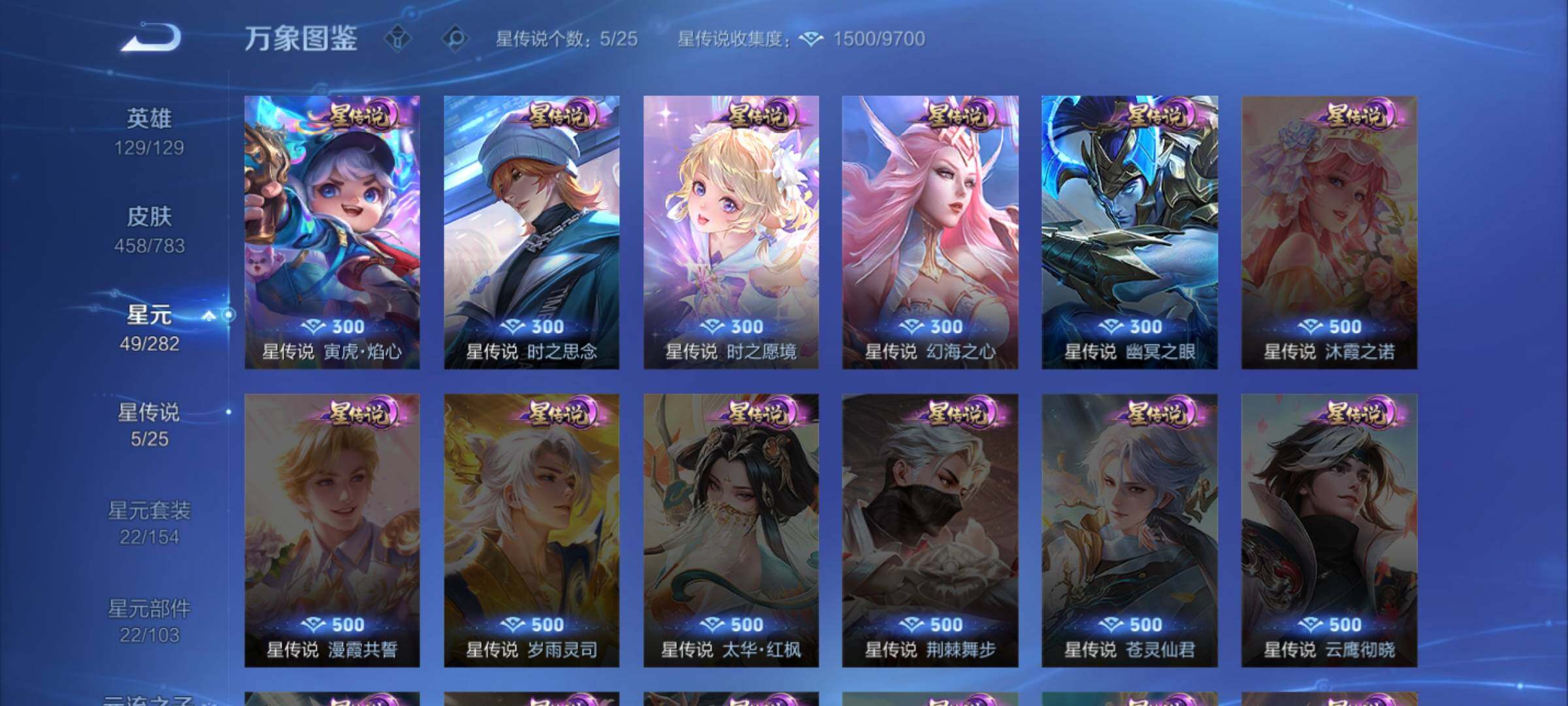 WZLX4236117王者荣耀账号详情图16