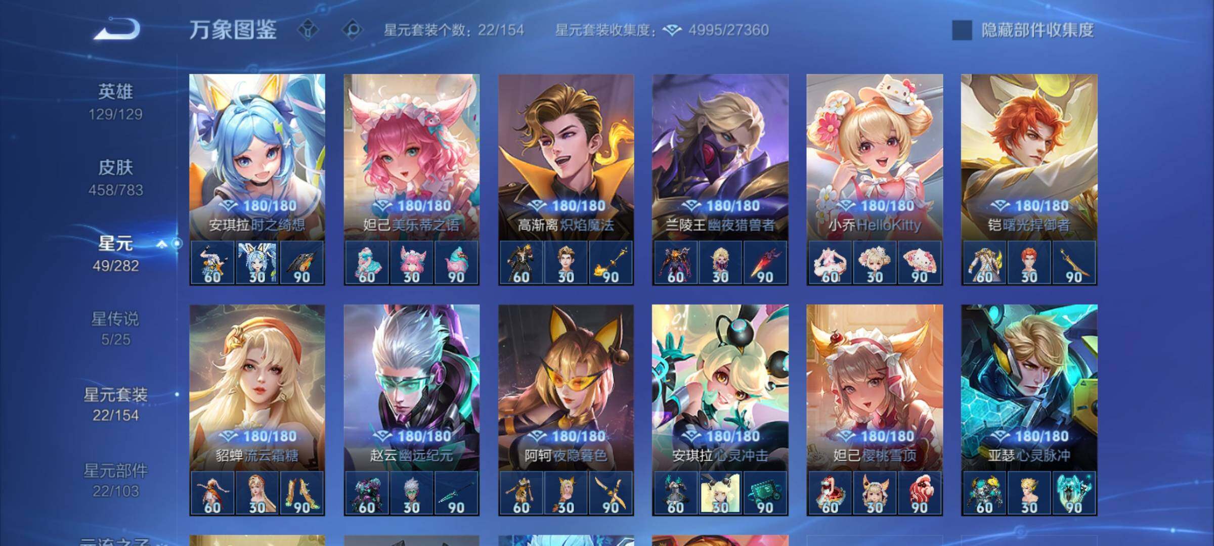 WZLX4236117王者荣耀账号详情图17