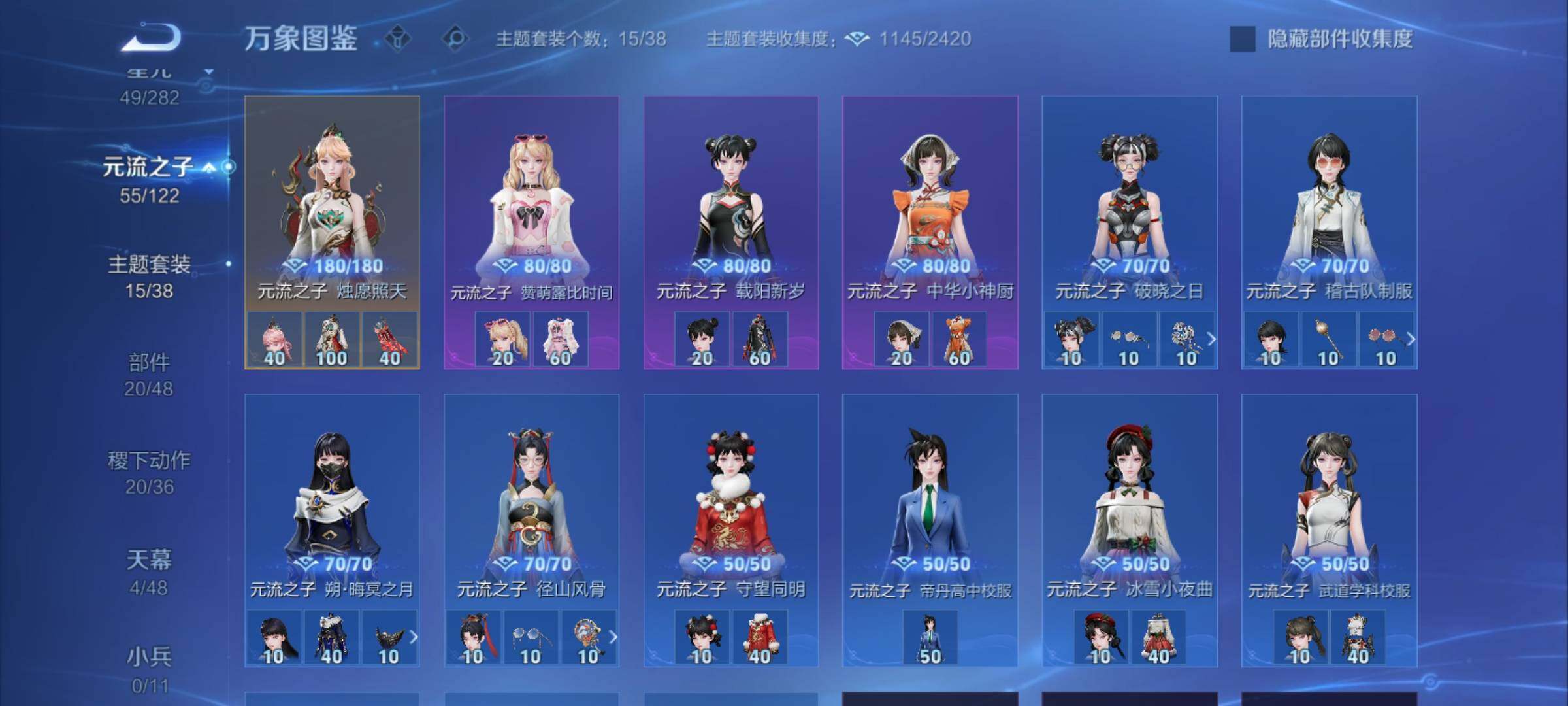 WZLX4236117王者荣耀账号详情图18