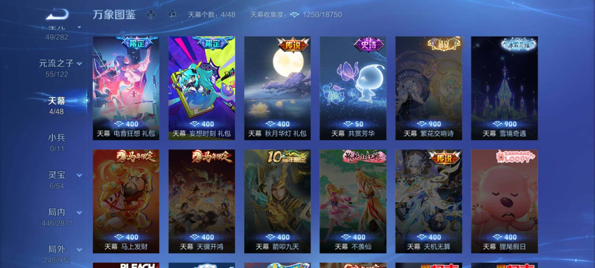 WZLX4236117王者荣耀账号详情图19