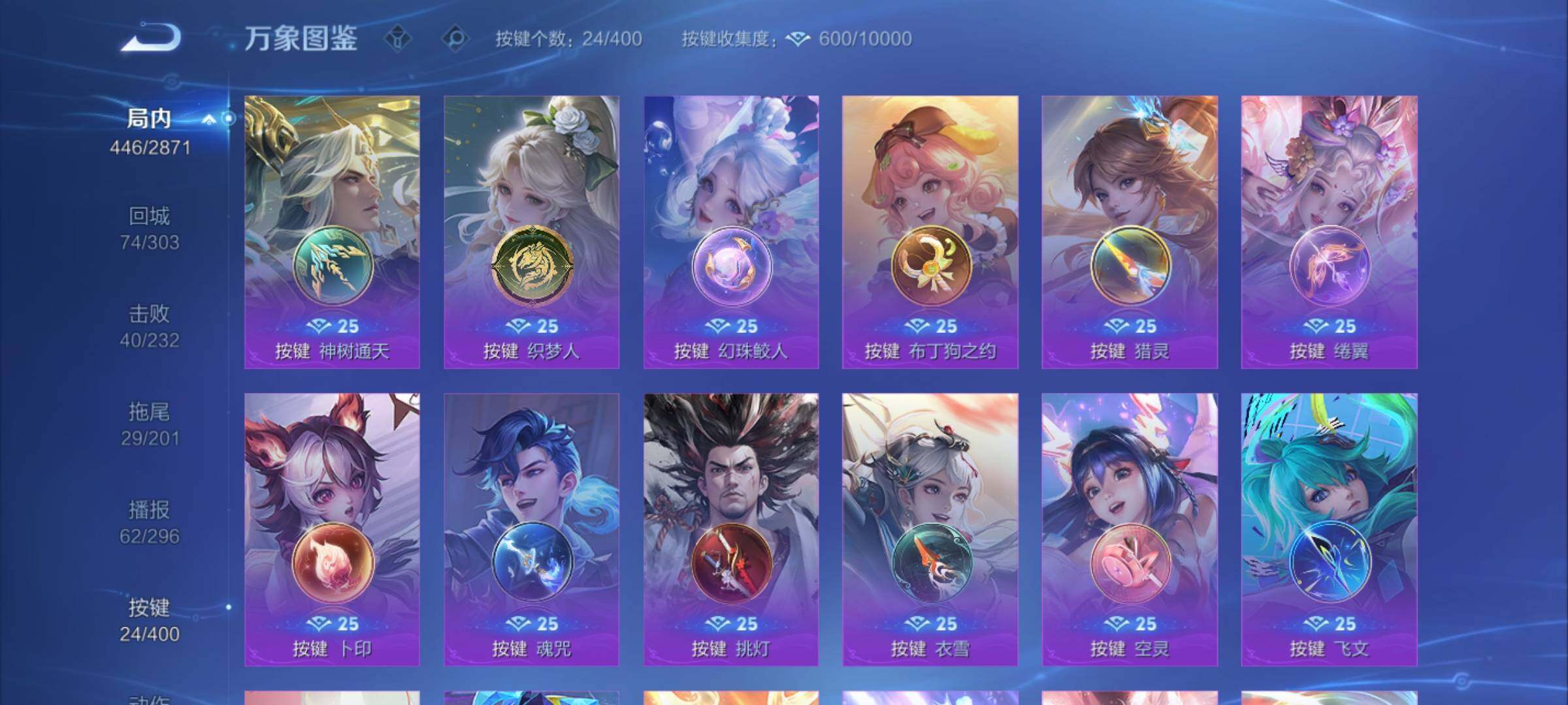 WZLX4236117王者荣耀账号详情图20