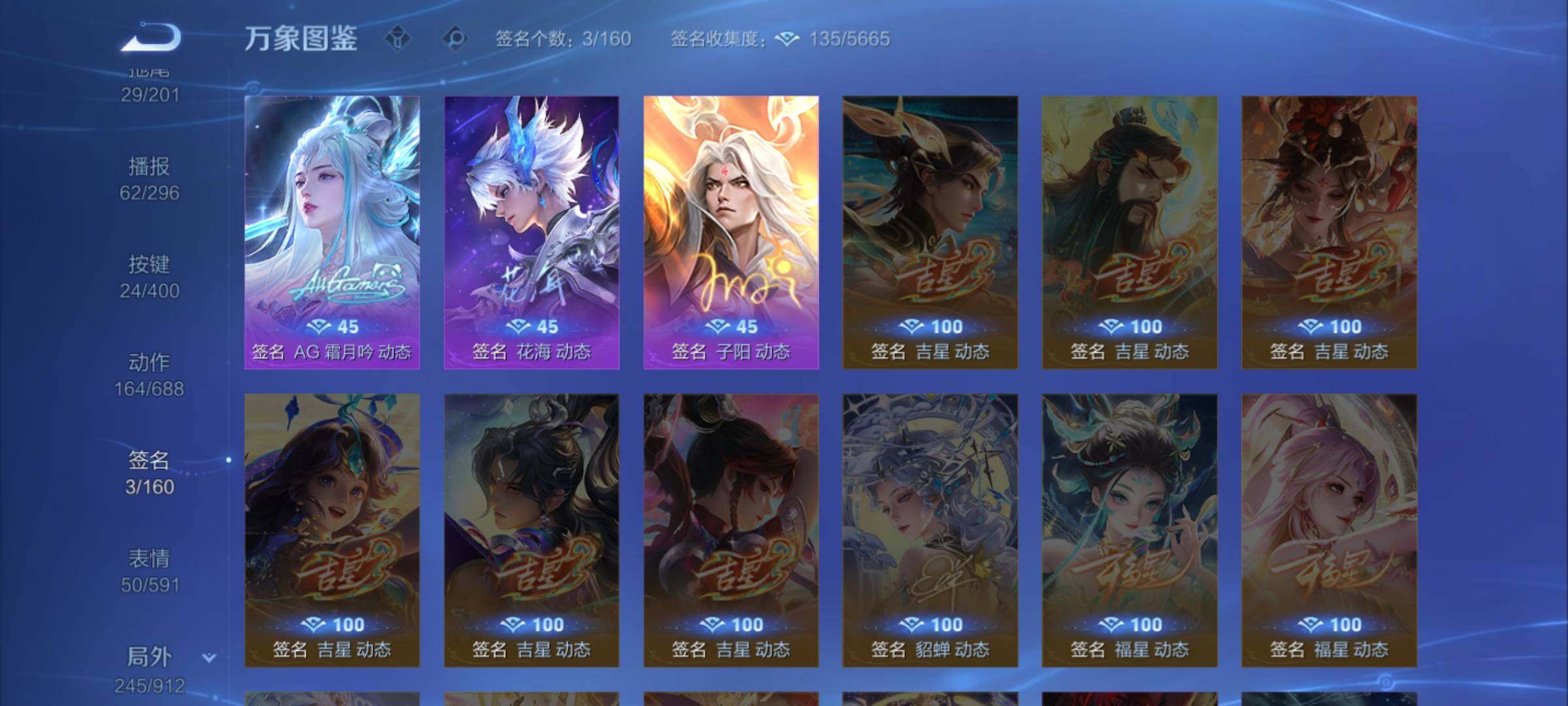 WZLX4236117王者荣耀账号详情图21