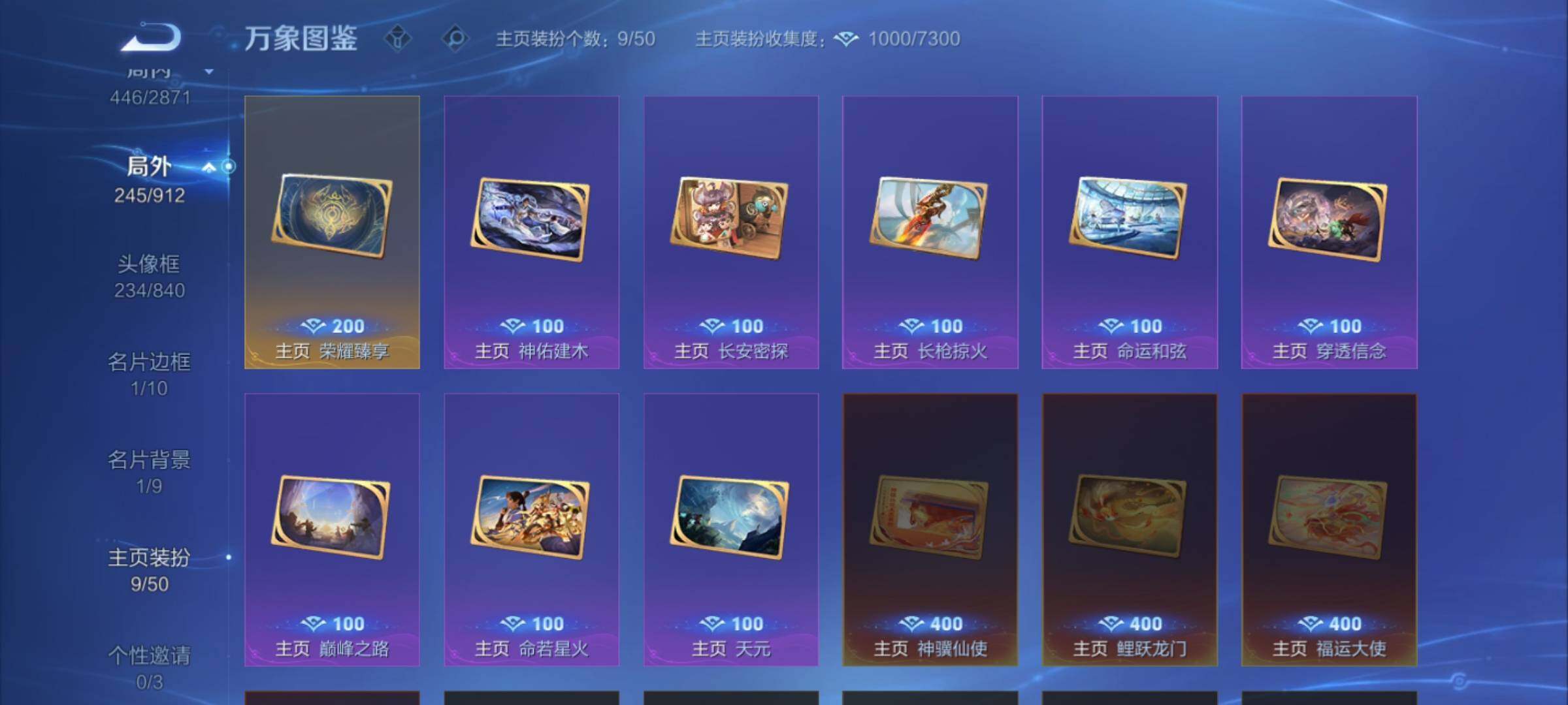 WZLX4236117王者荣耀账号详情图22