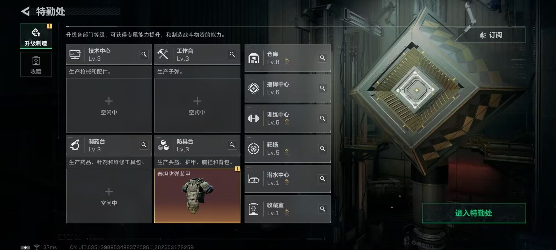 SJZQM472380三角洲行动账号详情图10