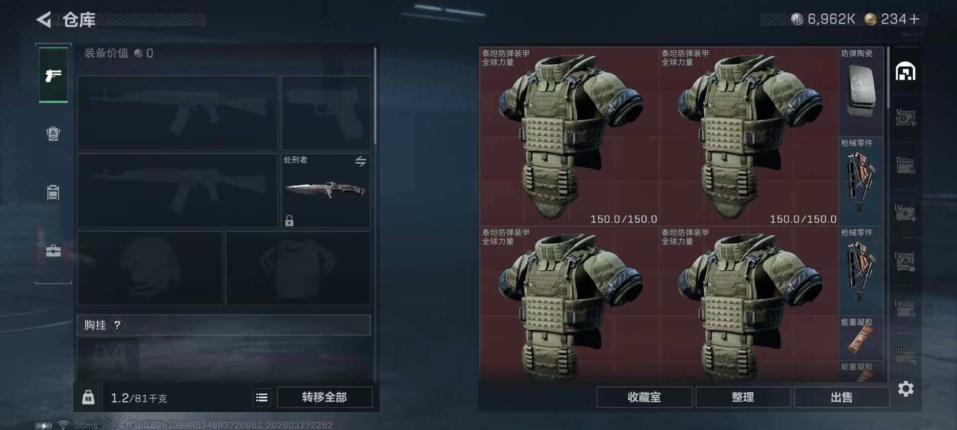 SJZQM472380三角洲行动账号详情图15