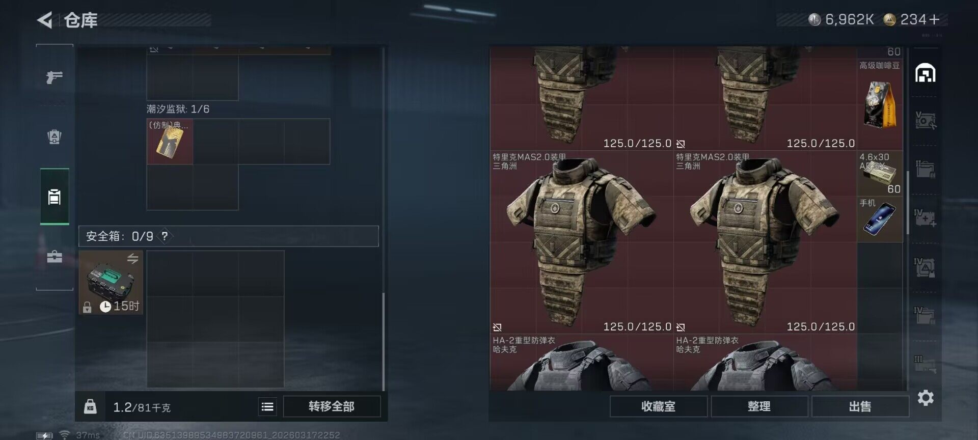 SJZQM472380三角洲行动账号详情图16