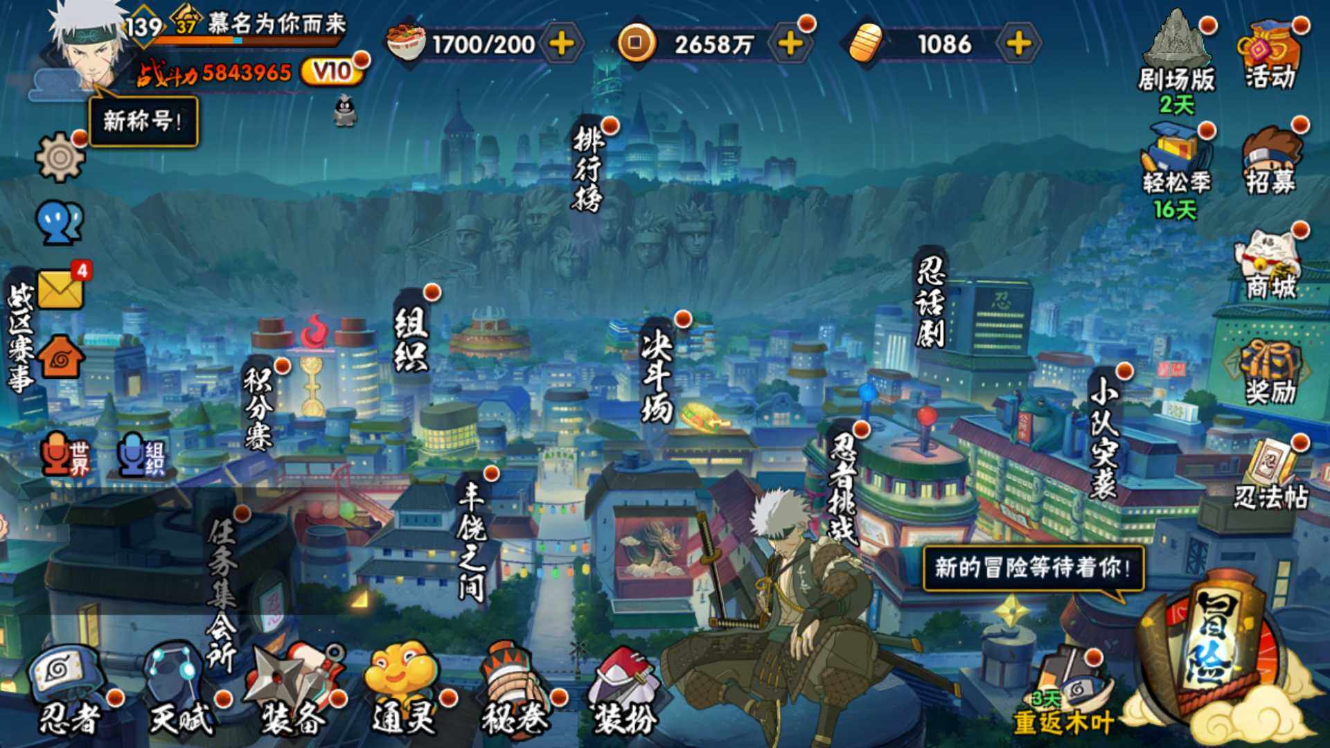 HYLFY421152火影忍者账号详情图3