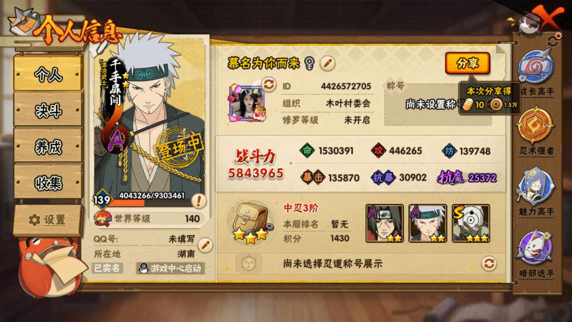 HYLFY421152火影忍者账号详情图4