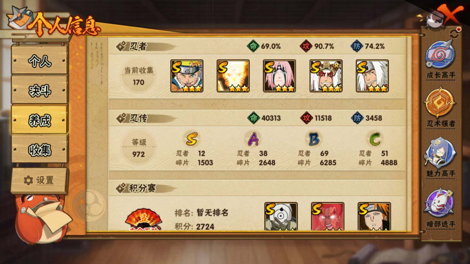 HYLFY421152火影忍者账号详情图5