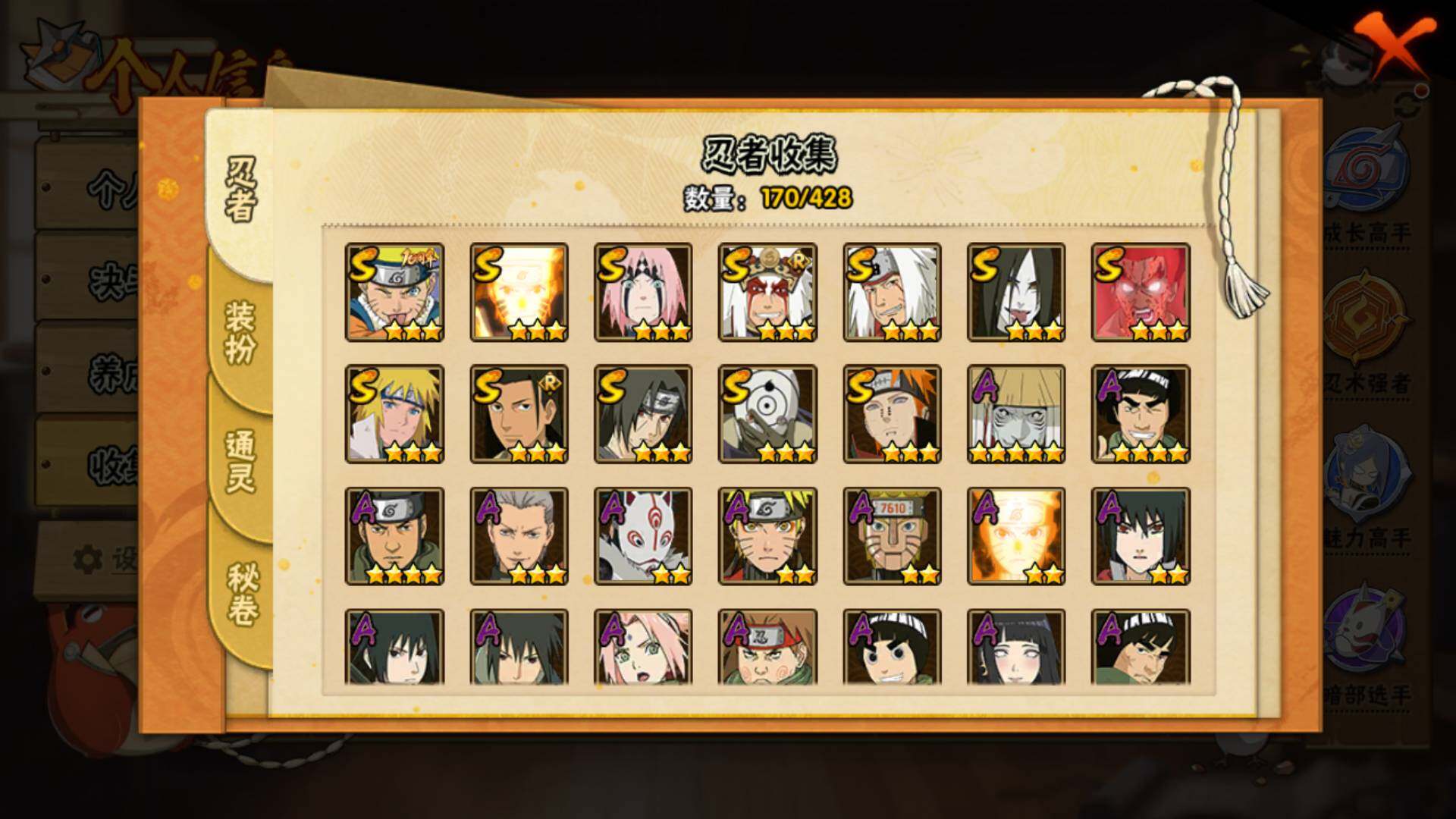 HYLFY421152火影忍者账号详情图6