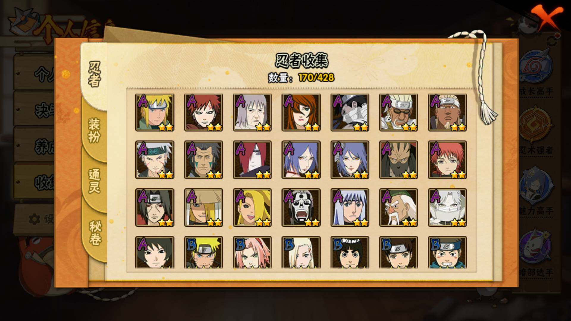 HYLFY421152火影忍者账号详情图7