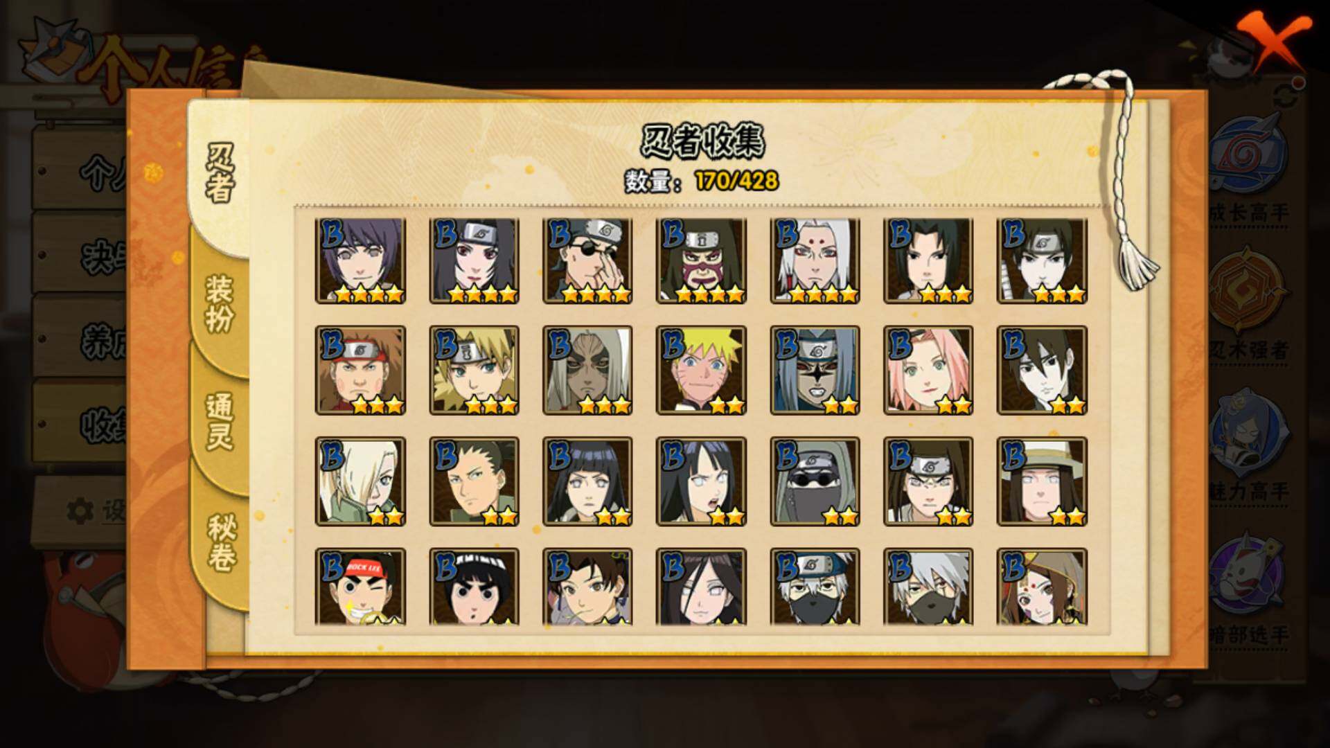 HYLFY421152火影忍者账号详情图8