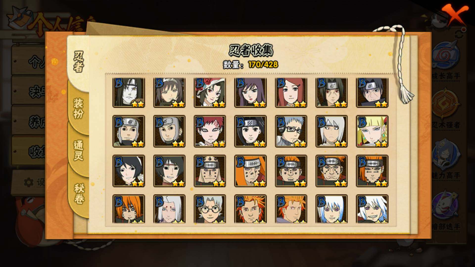 HYLFY421152火影忍者账号详情图9