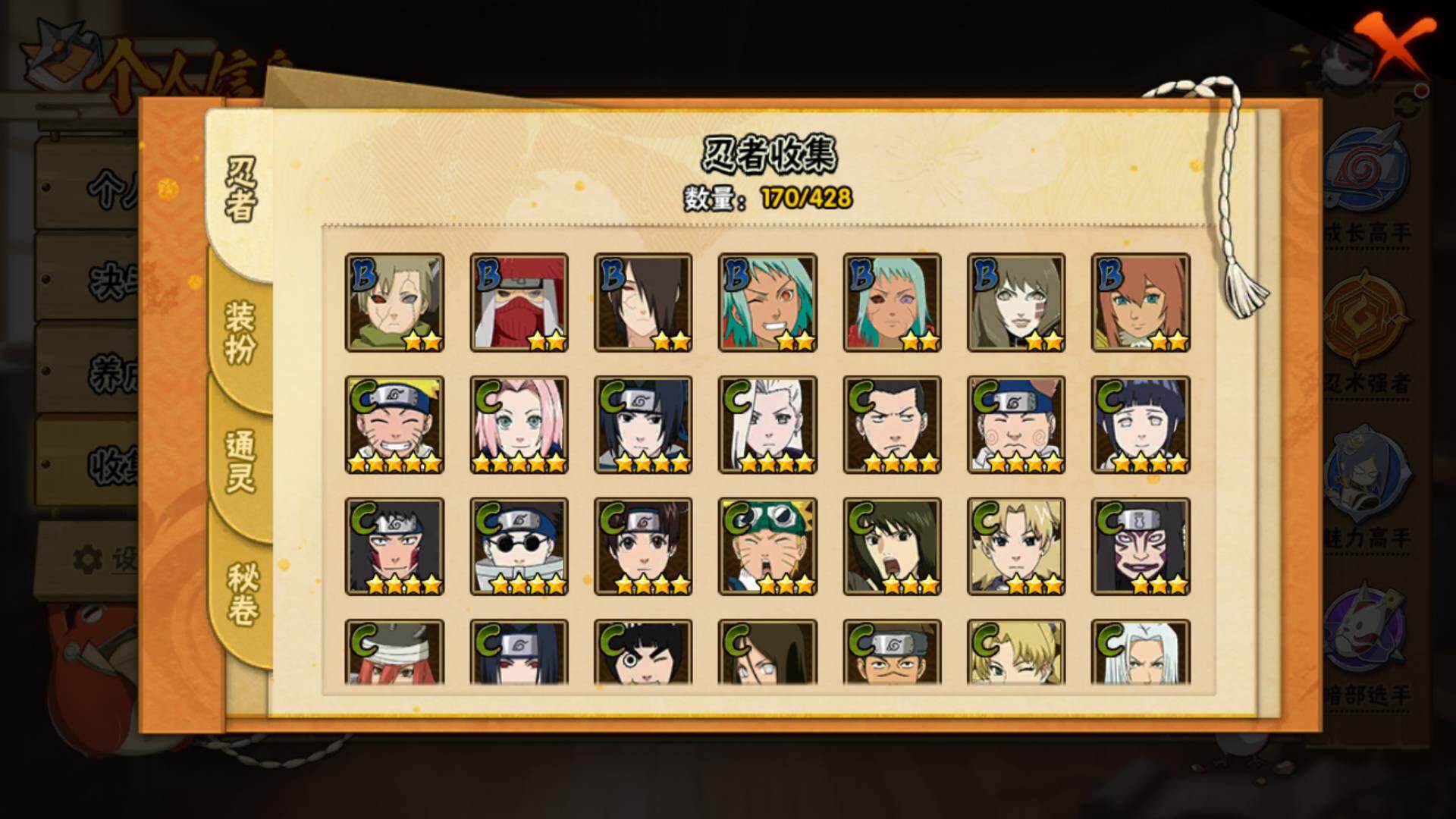 HYLFY421152火影忍者账号详情图10