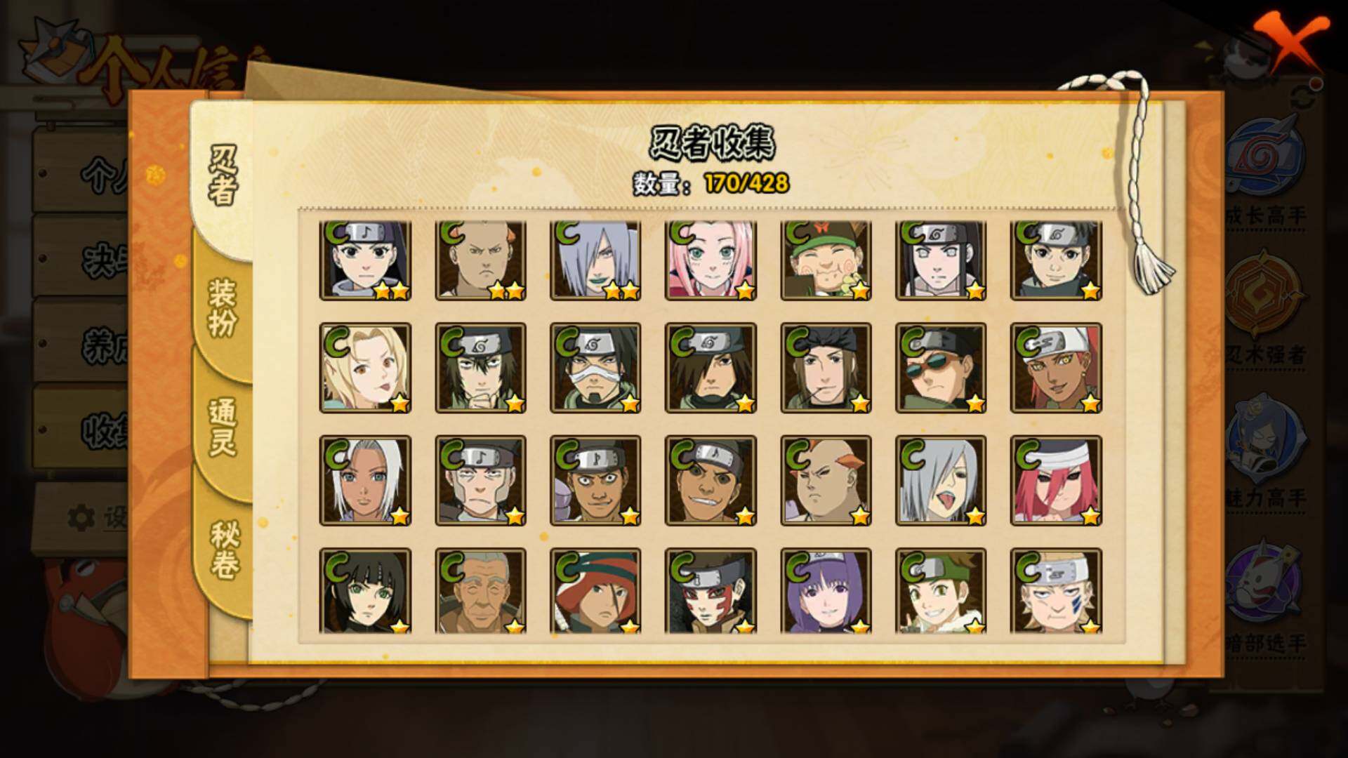 HYLFY421152火影忍者账号详情图11