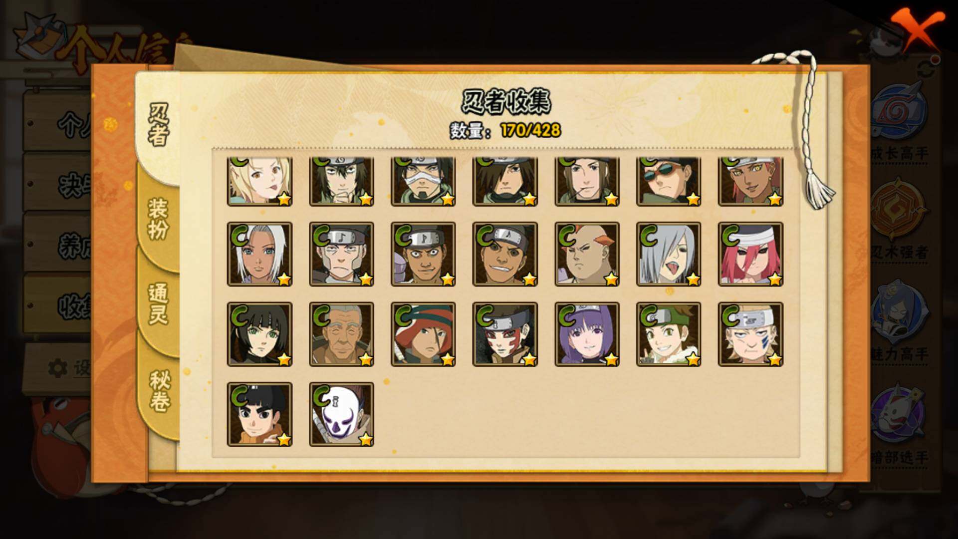 HYLFY421152火影忍者账号详情图12