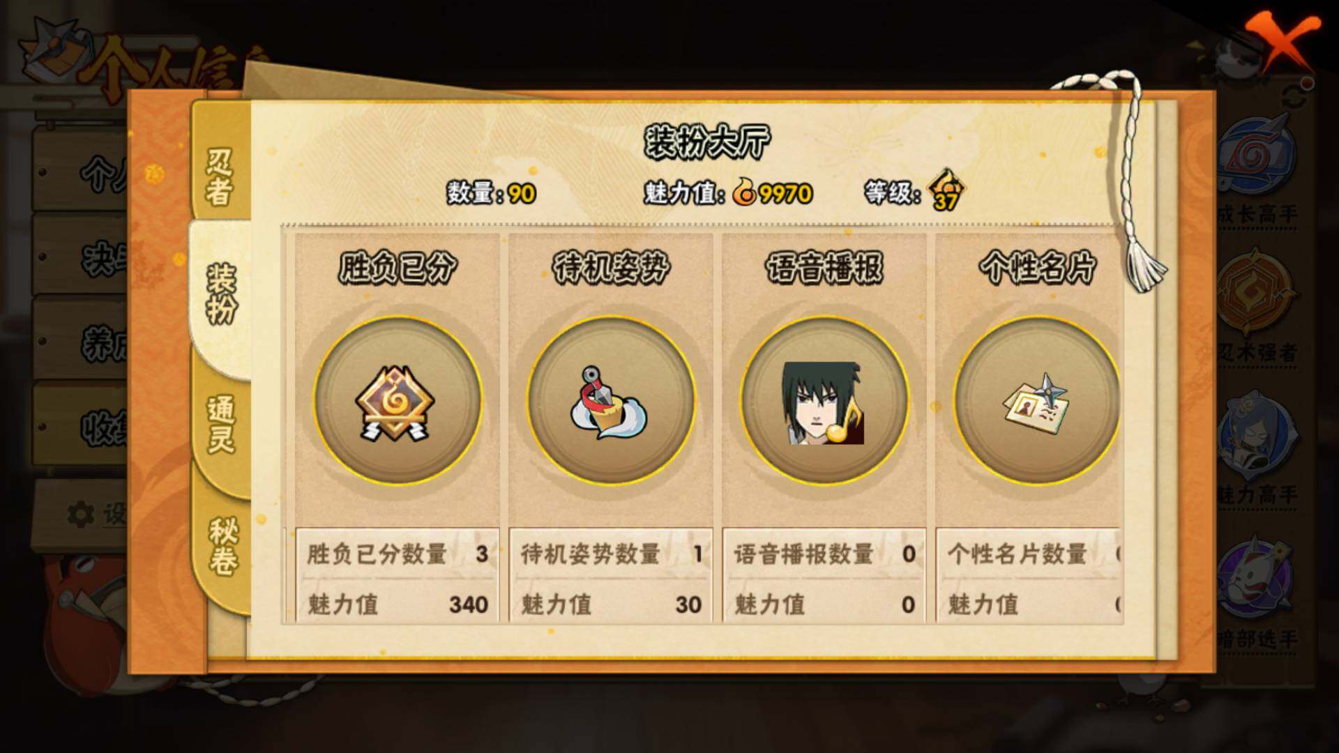 HYLFY421152火影忍者账号详情图15