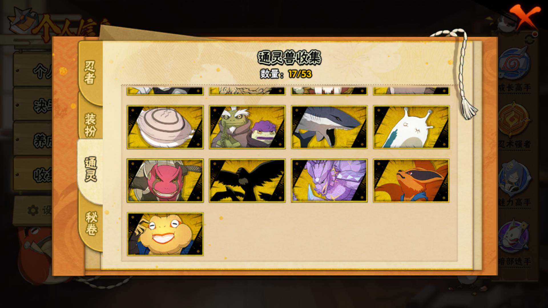 HYLFY421152火影忍者账号详情图17