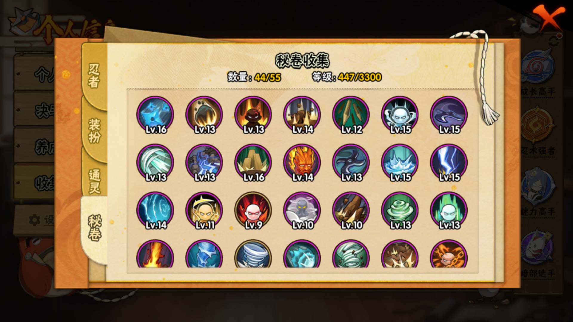 HYLFY421152火影忍者账号详情图18