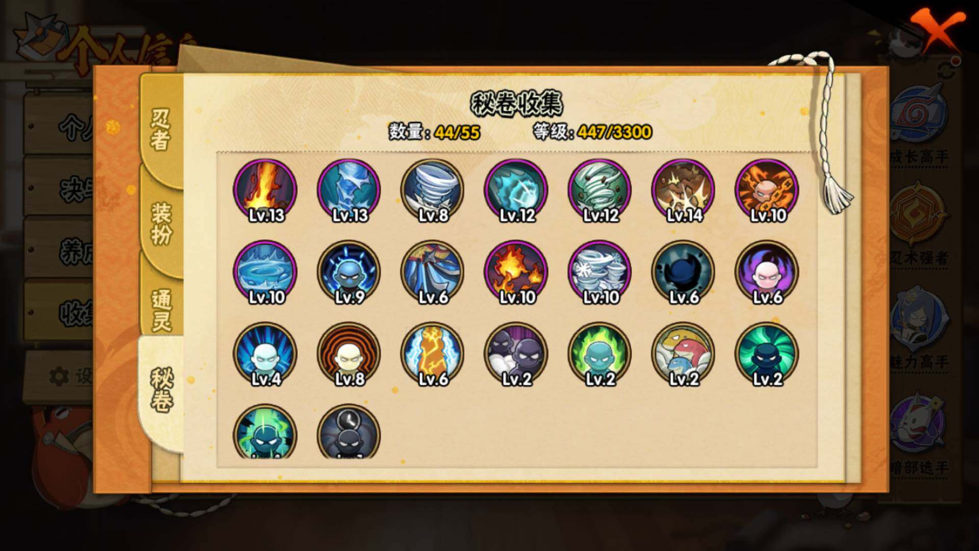 HYLFY421152火影忍者账号详情图19