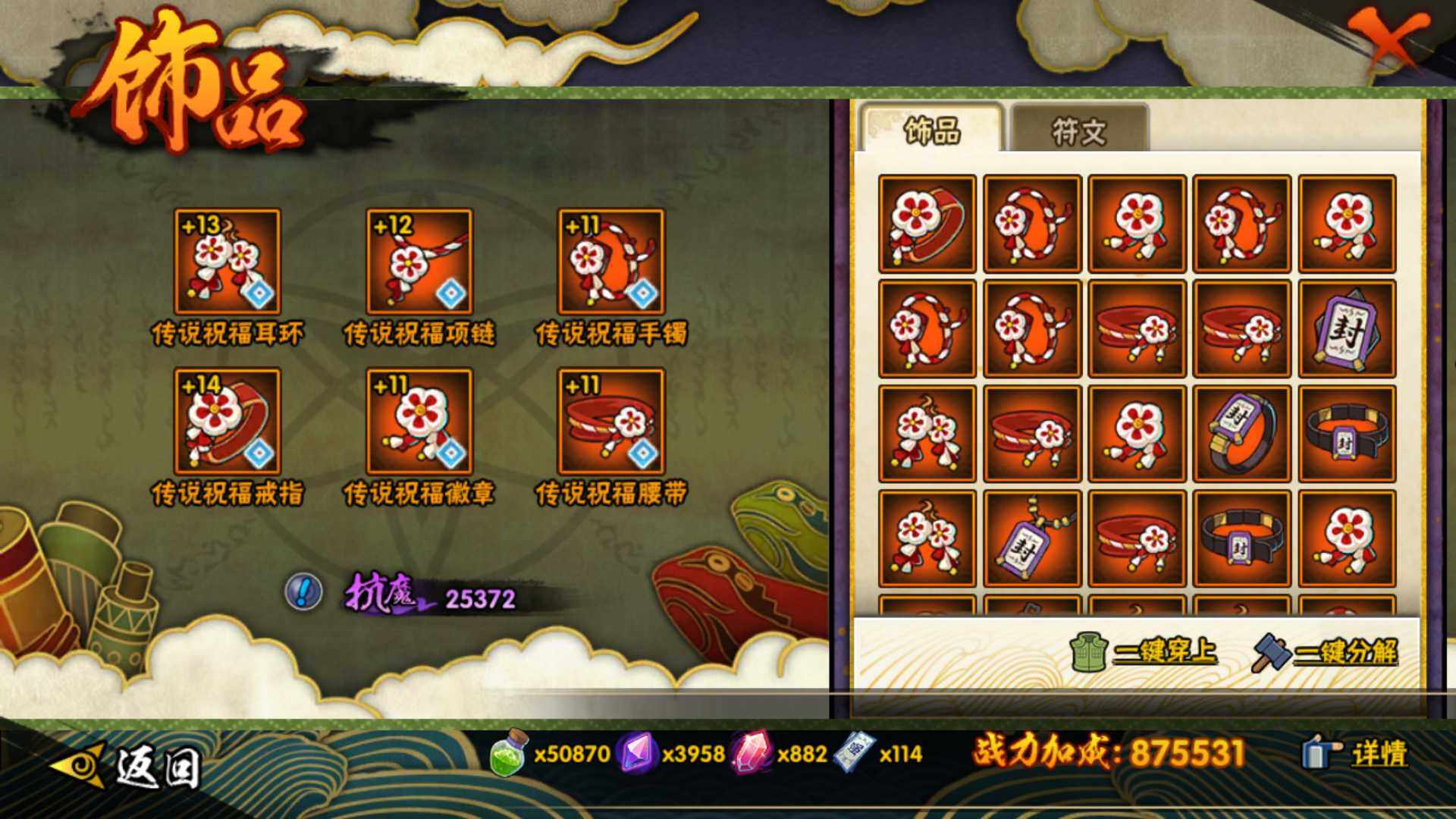 HYLFY421152火影忍者账号详情图22