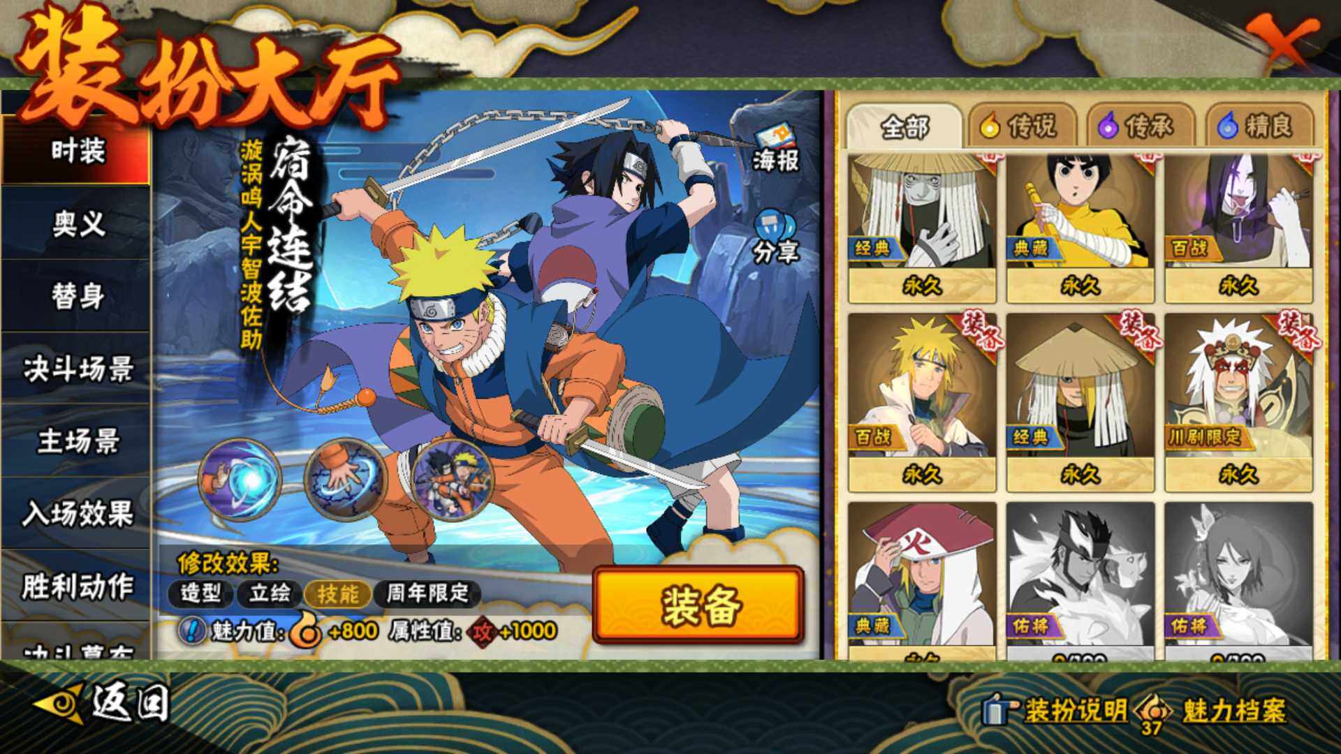 HYLFY421152火影忍者账号详情图25