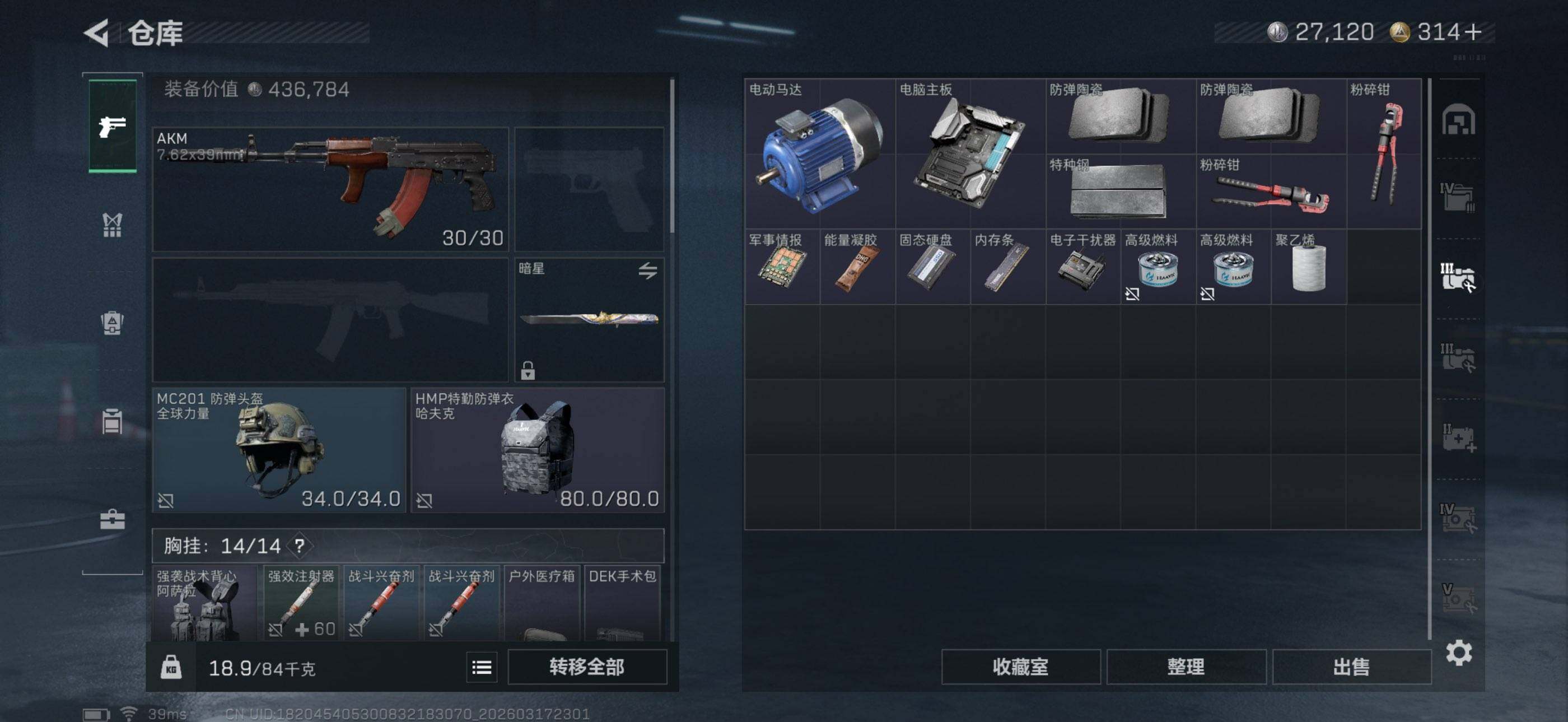 SJZCMW475149三角洲行动账号详情图4 SJZCMW475149三角洲行动账号详情图4