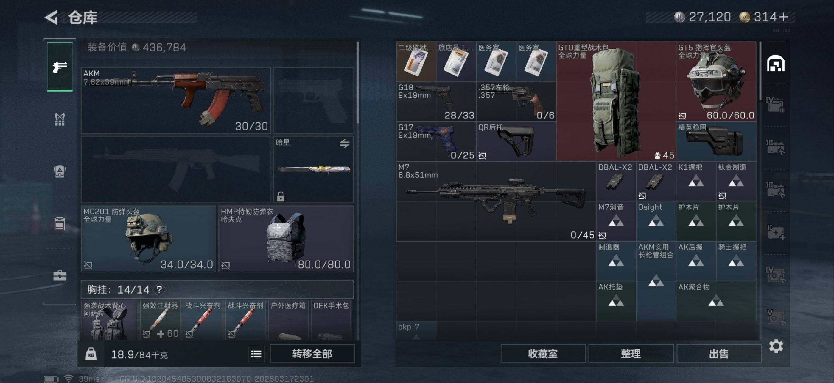 SJZCMW475149三角洲行动账号详情图5 SJZCMW475149三角洲行动账号详情图5