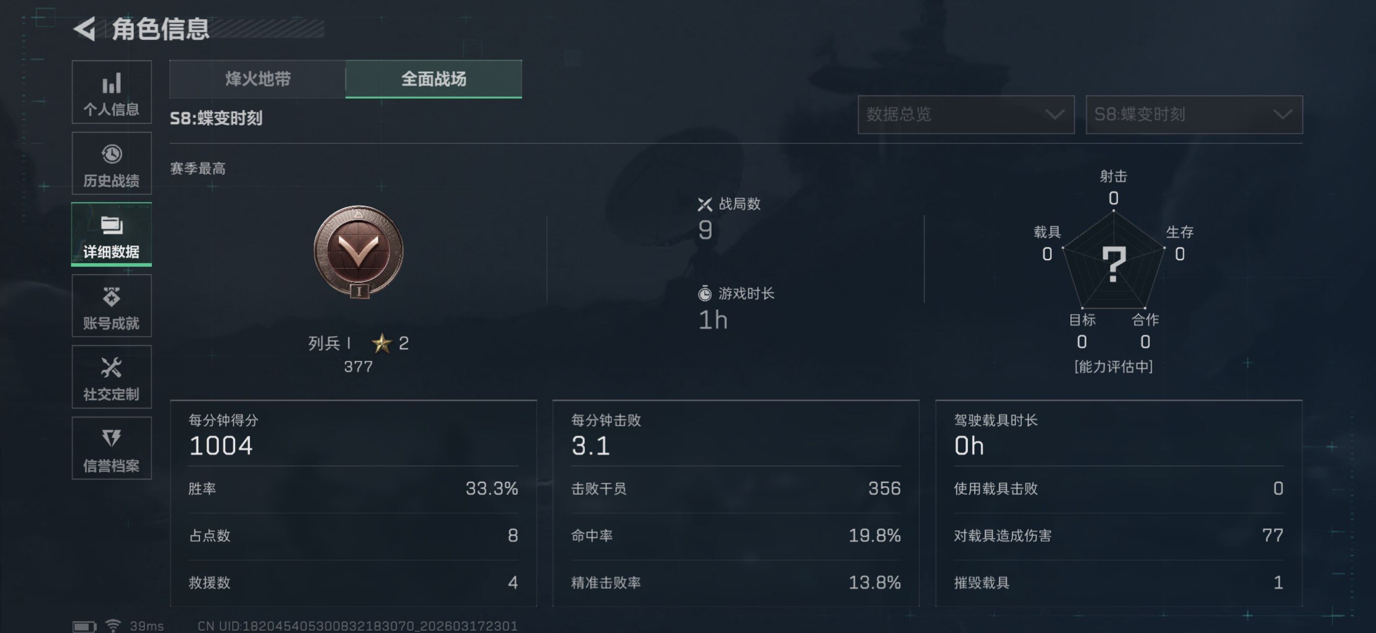 SJZCMW475149三角洲行动账号详情图8 SJZCMW475149三角洲行动账号详情图8