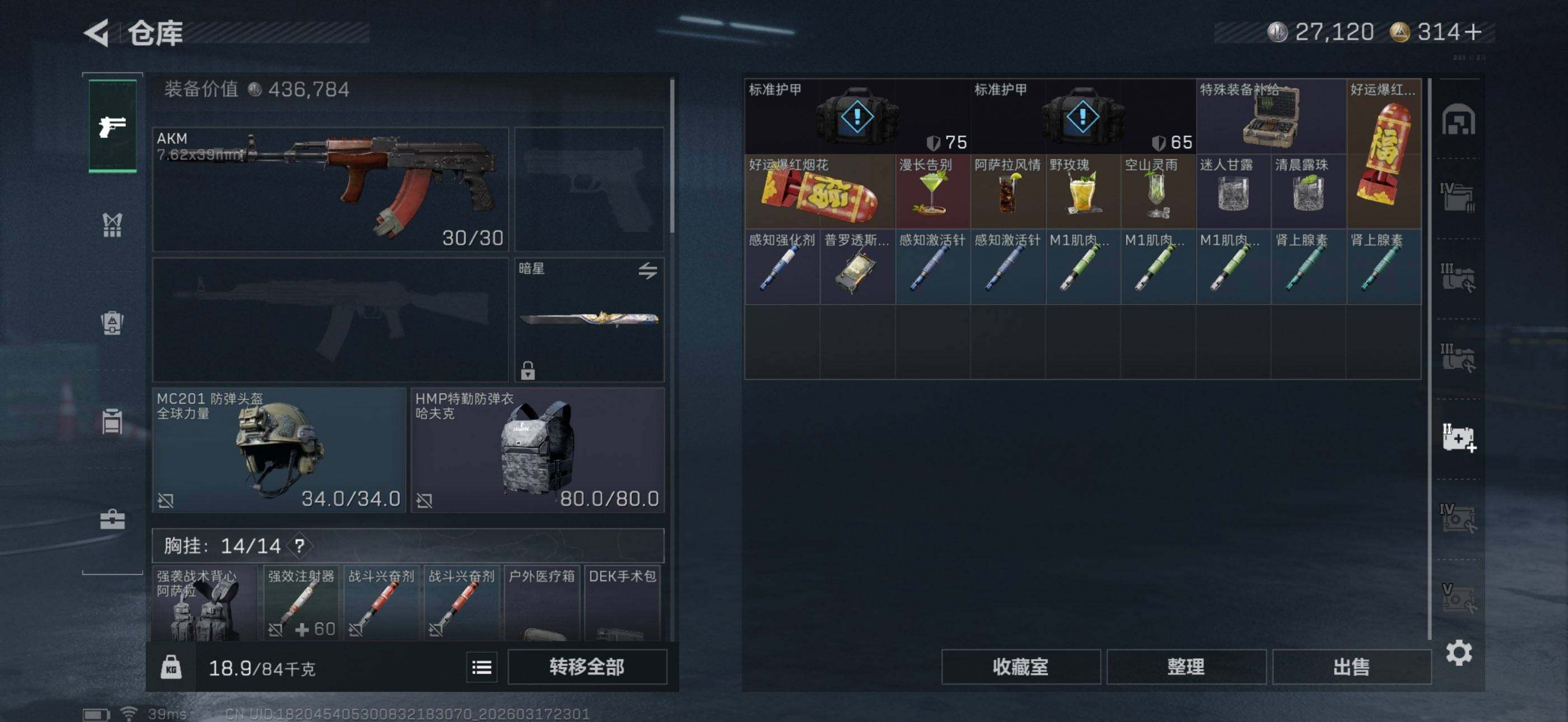 SJZCMW475149三角洲行动账号详情图9 SJZCMW475149三角洲行动账号详情图9