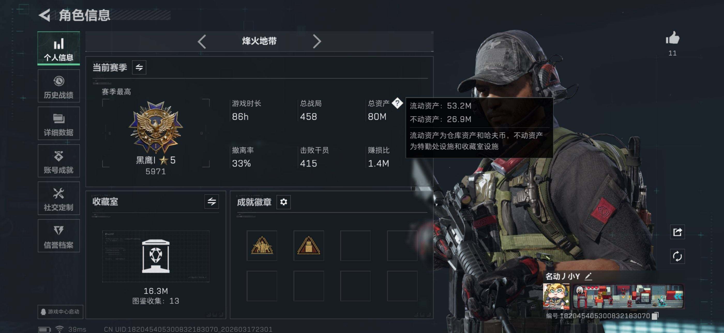 SJZCMW475149三角洲行动账号详情图10 SJZCMW475149三角洲行动账号详情图10