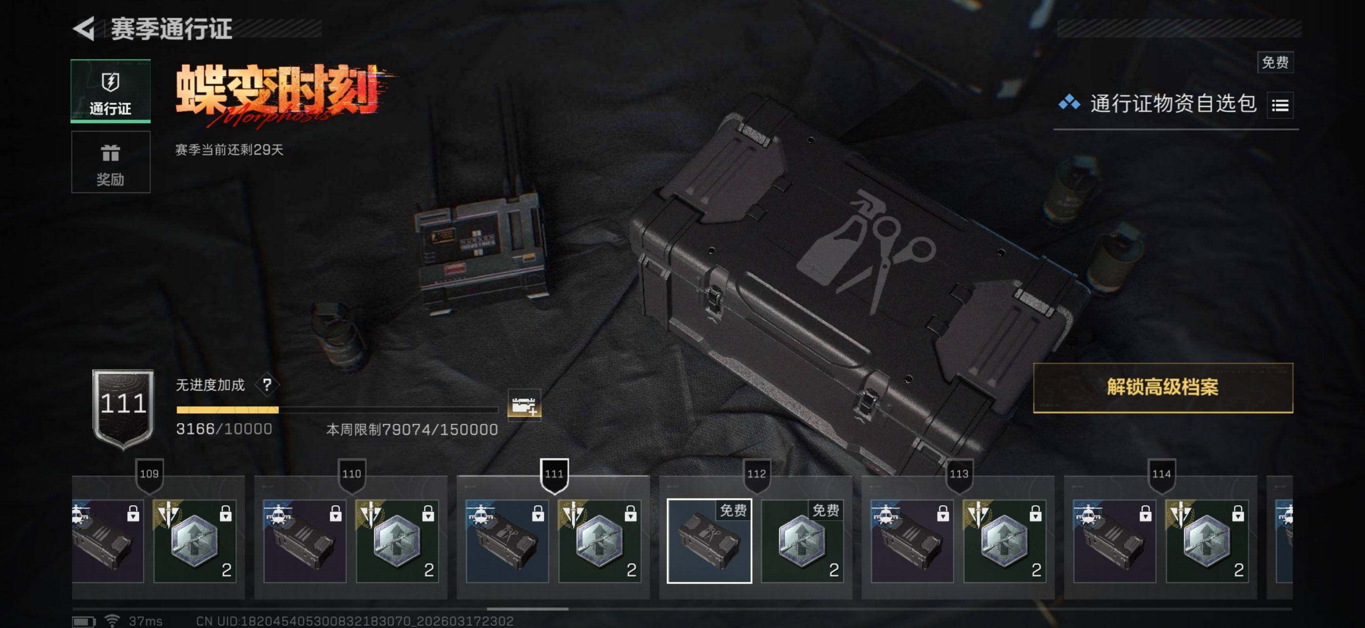 SJZCMW475149三角洲行动账号详情图11 SJZCMW475149三角洲行动账号详情图11