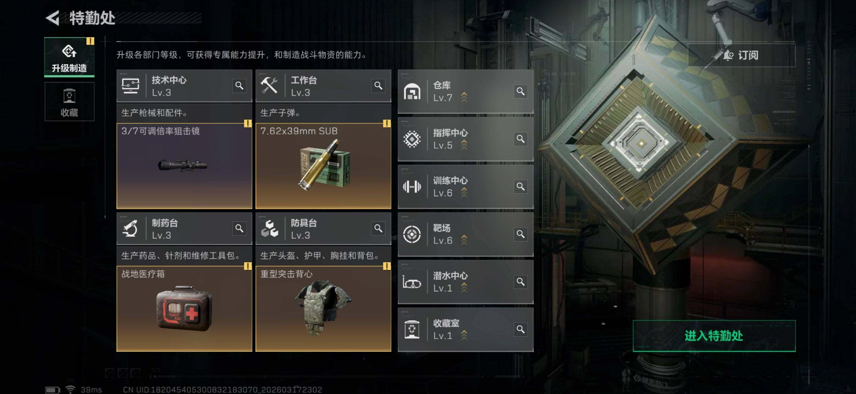 SJZCMW475149三角洲行动账号详情图12 SJZCMW475149三角洲行动账号详情图12