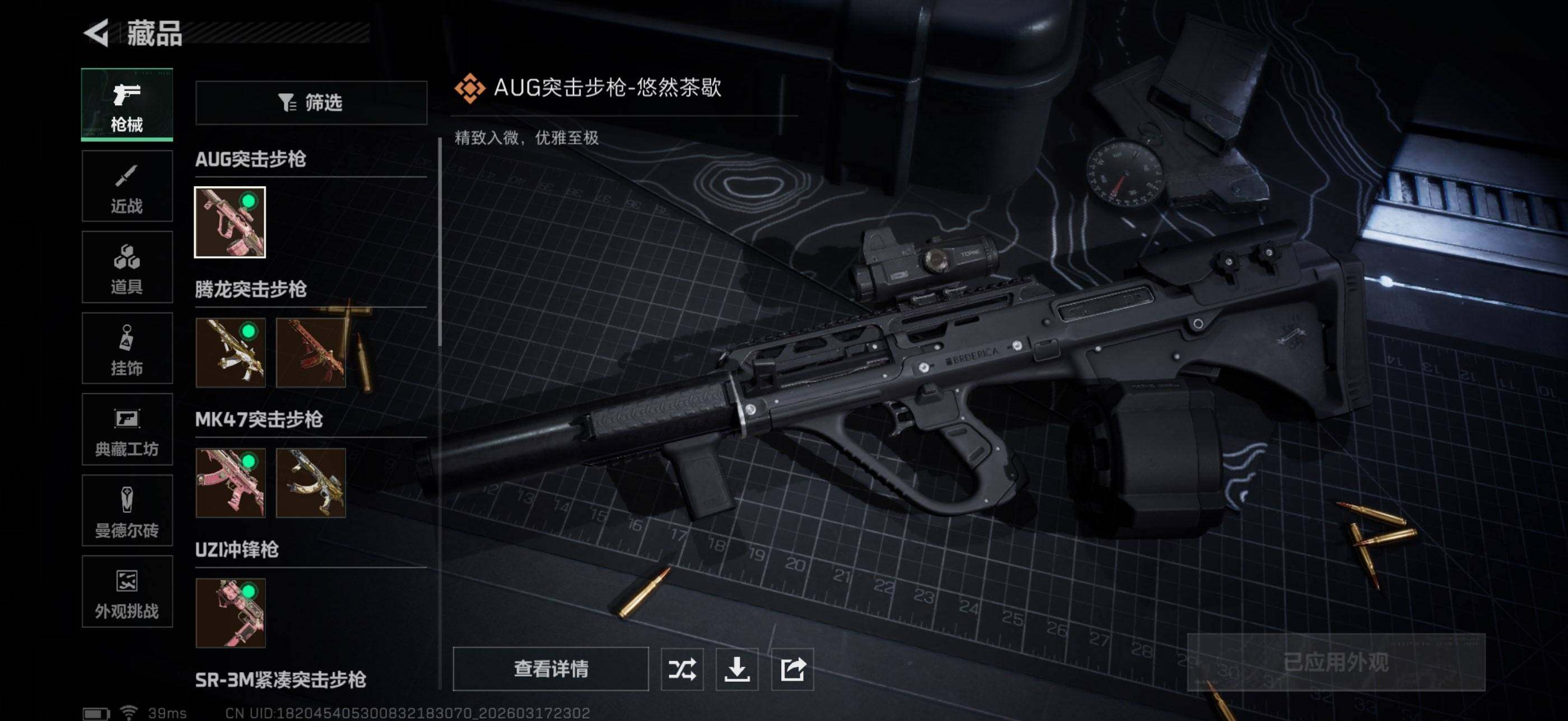 SJZCMW475149三角洲行动账号详情图16 SJZCMW475149三角洲行动账号详情图16