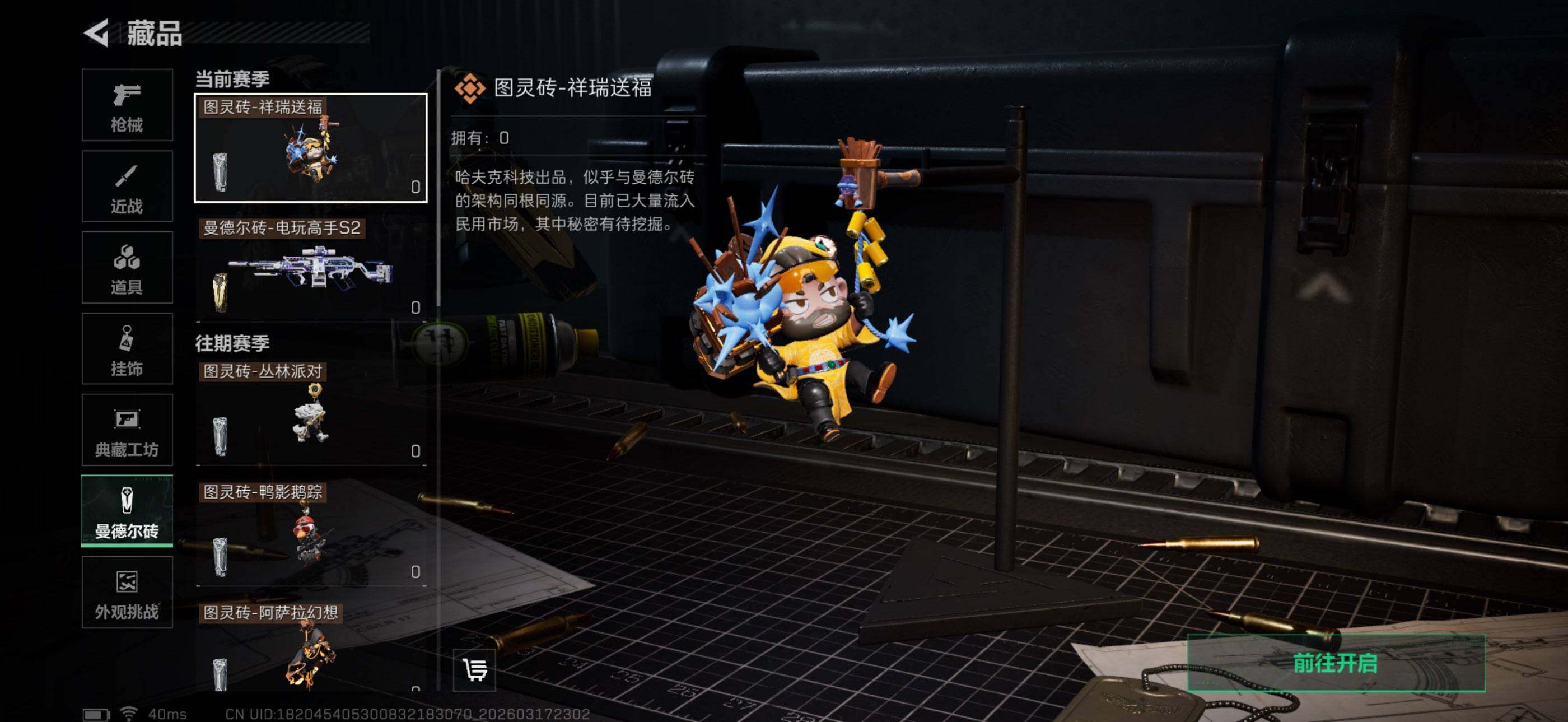 SJZCMW475149三角洲行动账号详情图17 SJZCMW475149三角洲行动账号详情图17