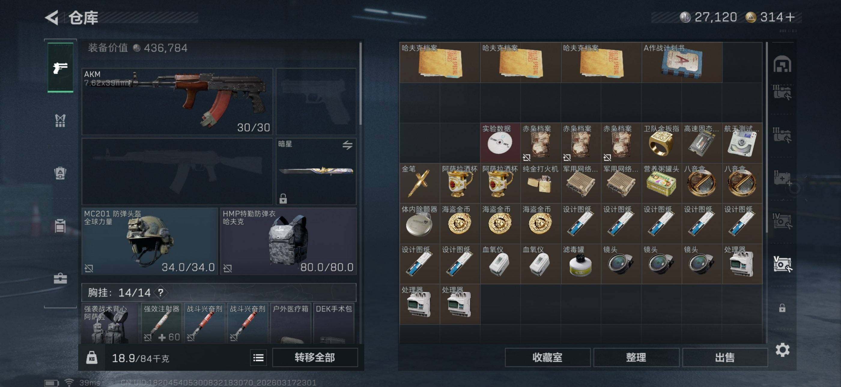 SJZCMW475149三角洲行动账号详情图19 SJZCMW475149三角洲行动账号详情图19