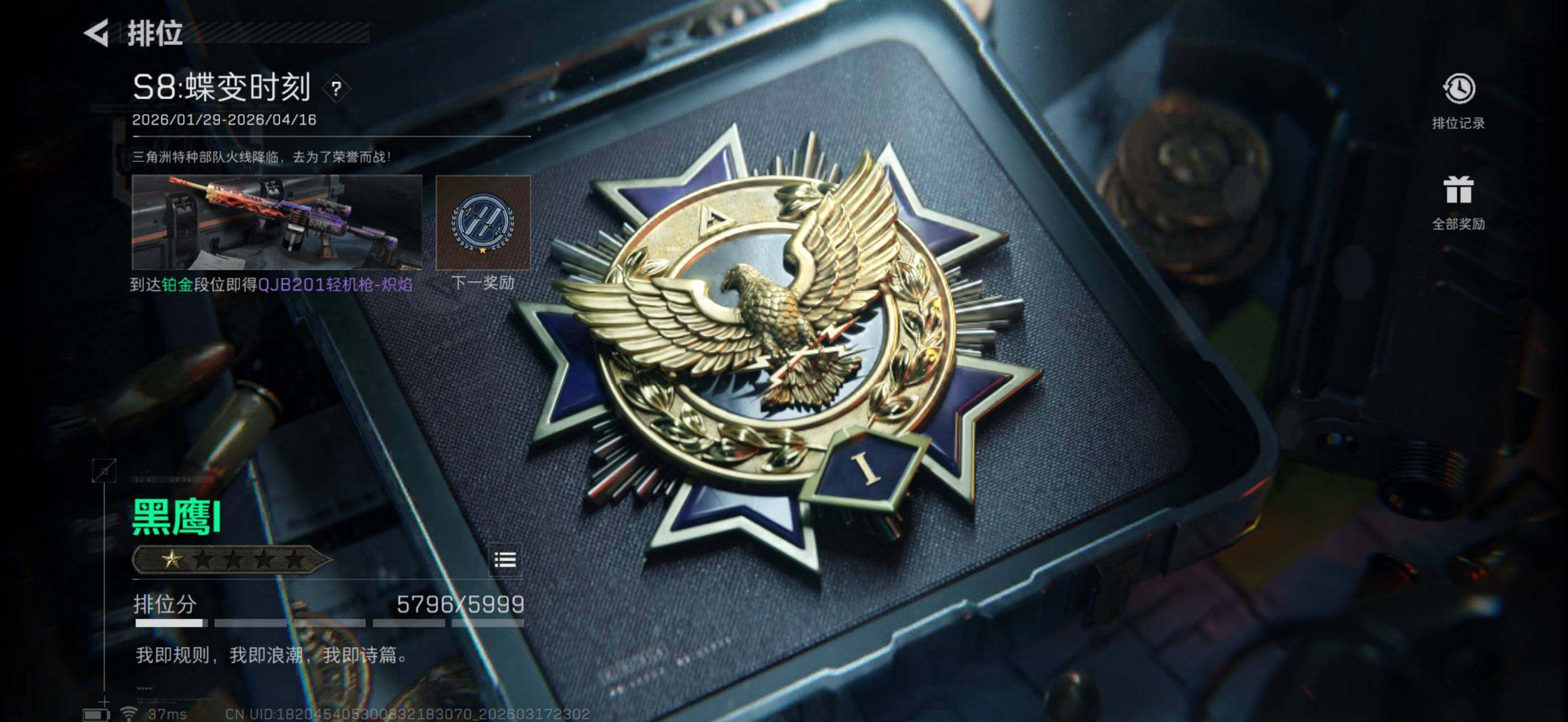 SJZCMW475149三角洲行动账号详情图20 SJZCMW475149三角洲行动账号详情图20