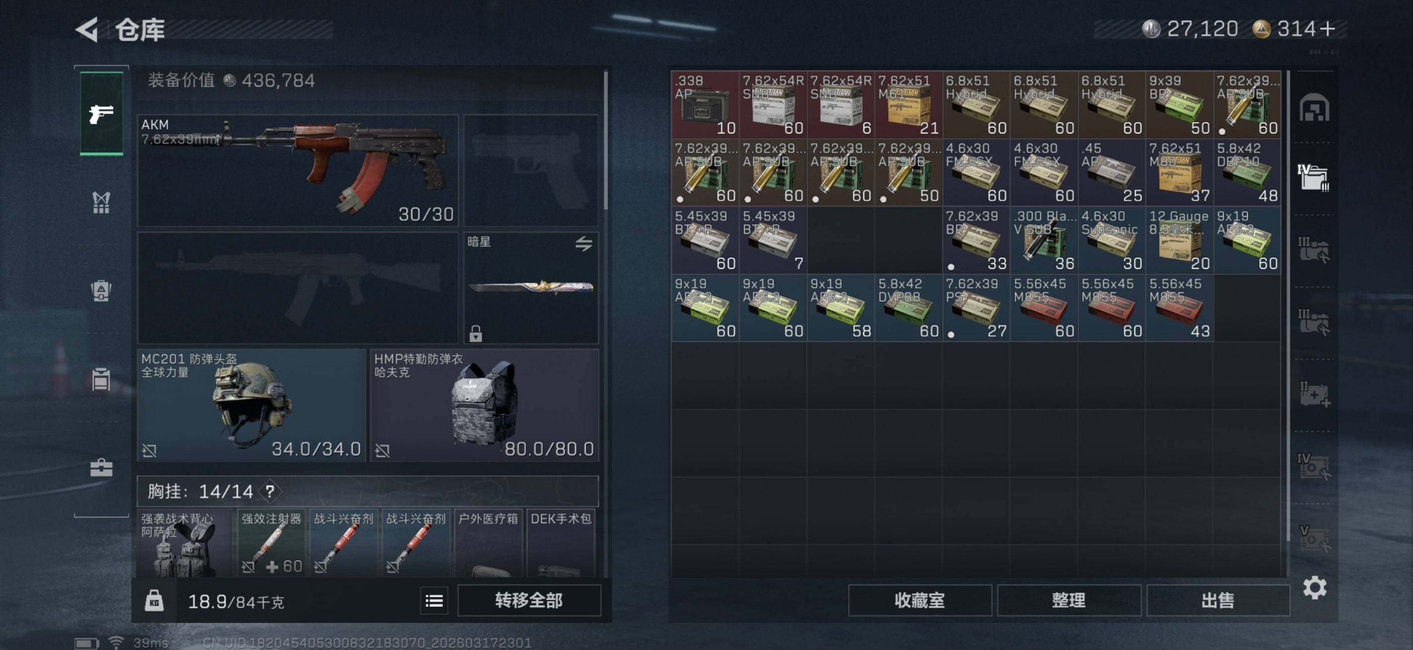 SJZCMW475149三角洲行动账号详情图22 SJZCMW475149三角洲行动账号详情图22