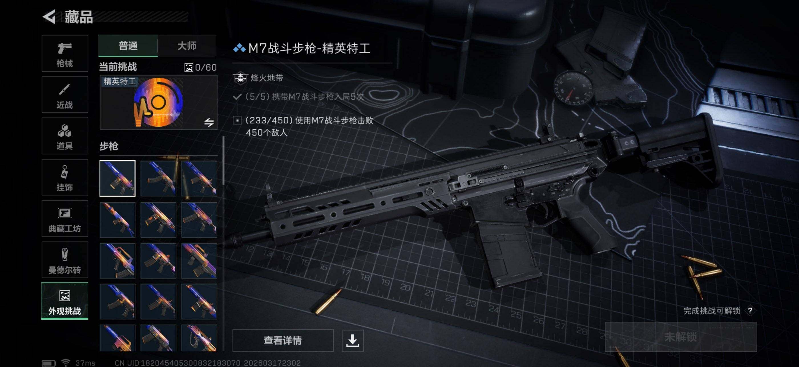 SJZCMW475149三角洲行动账号详情图23 SJZCMW475149三角洲行动账号详情图23