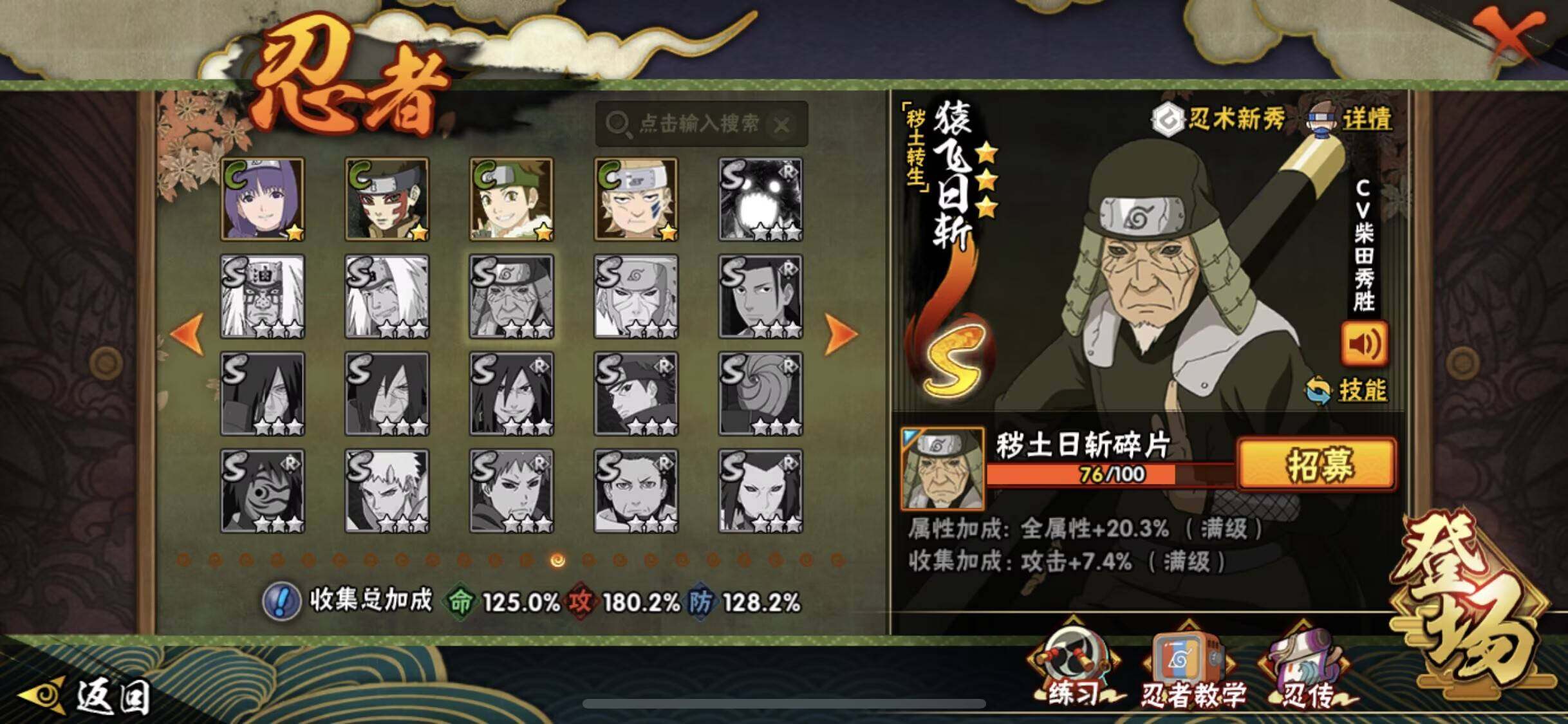 HYEY421155火影忍者账号详情图3