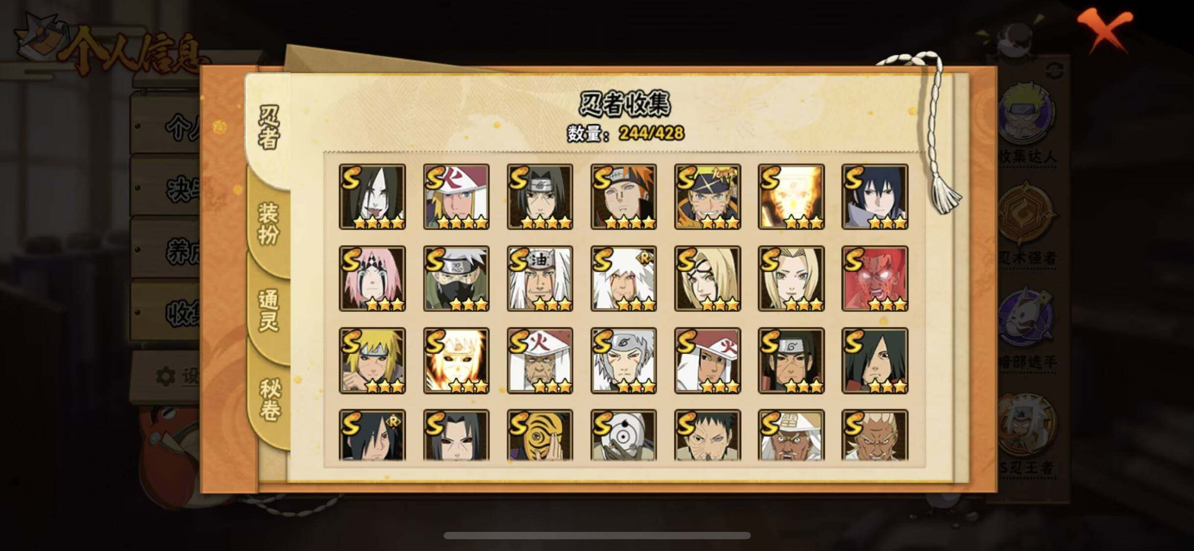 HYEY421155火影忍者账号详情图4